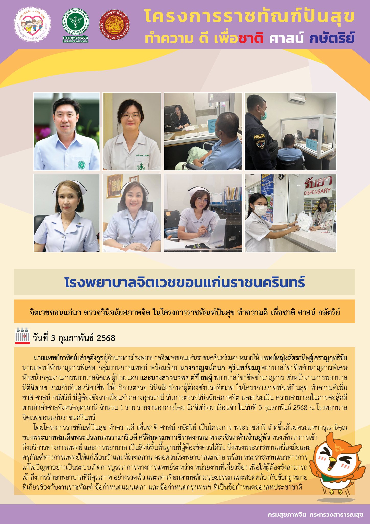 ภาพข่าว