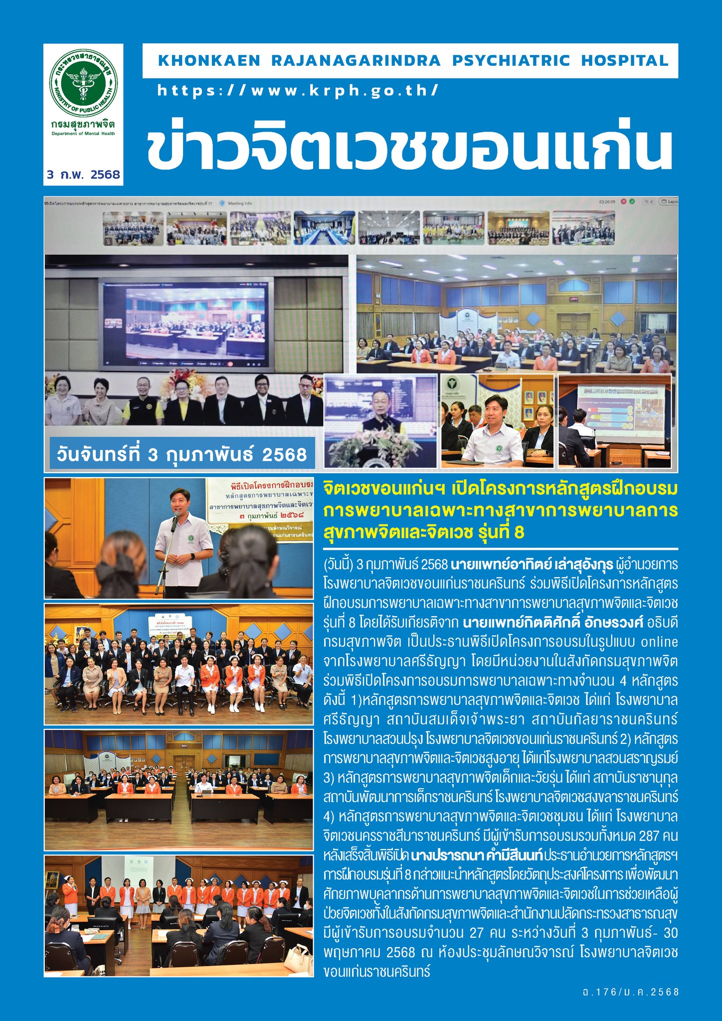 ภาพข่าว