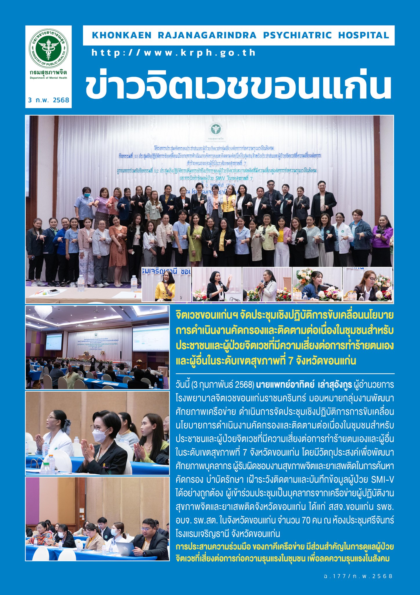 ภาพข่าว