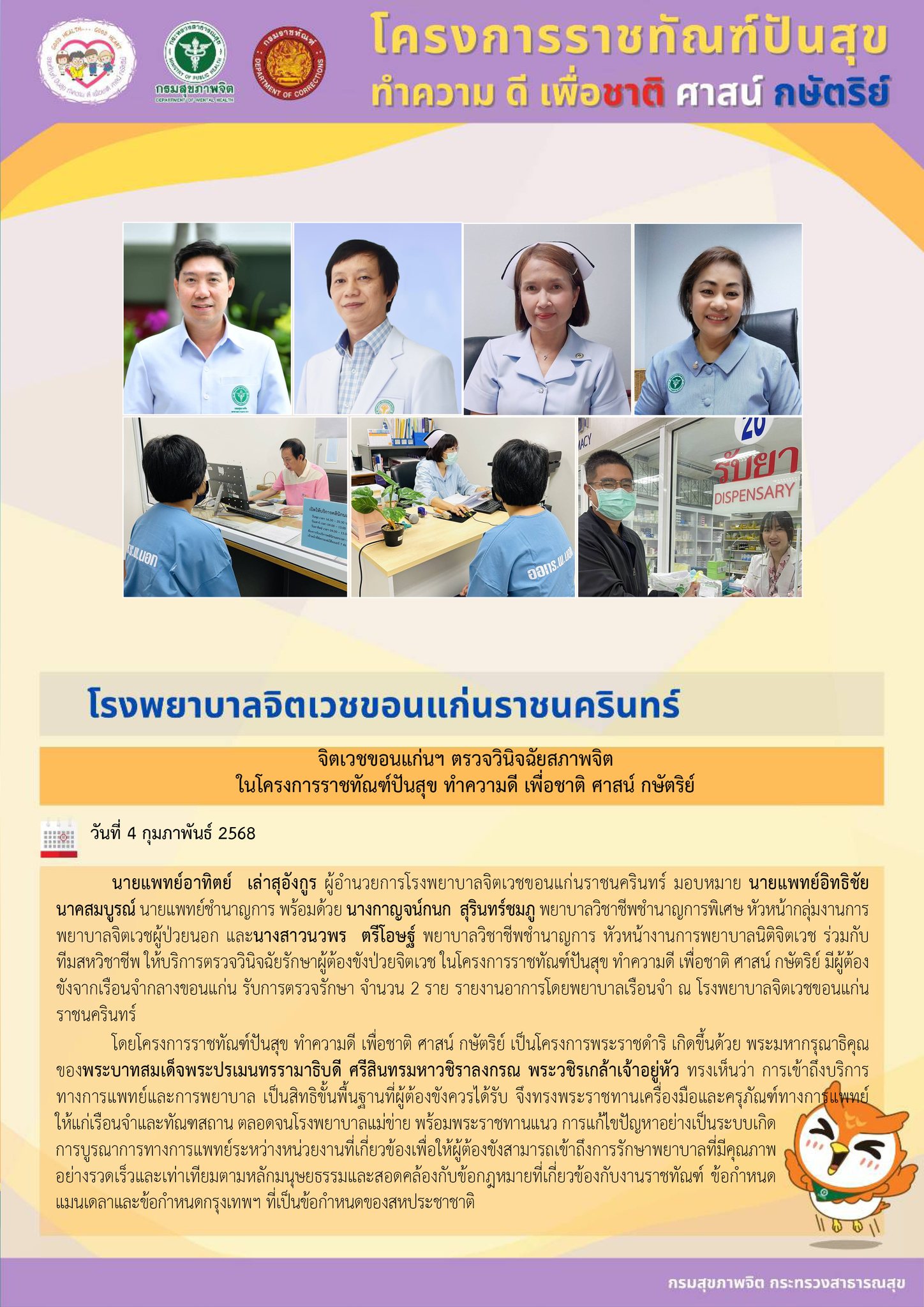 ภาพข่าว