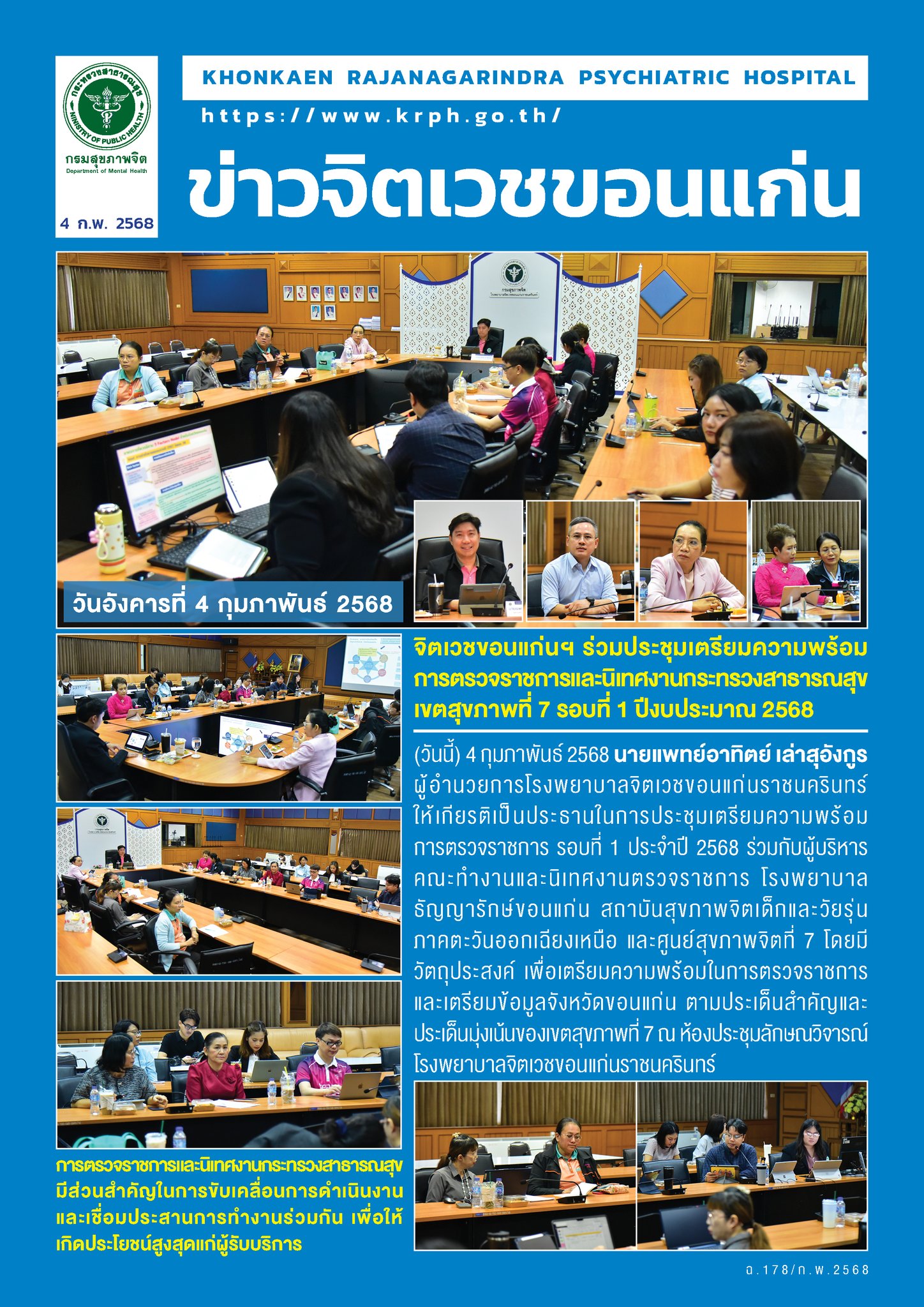 ภาพข่าว