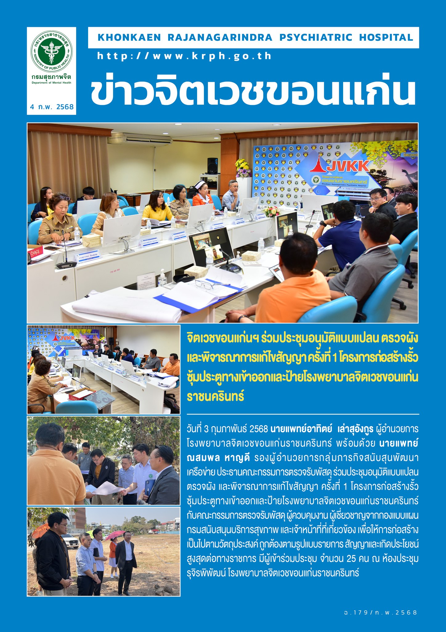 ภาพข่าว