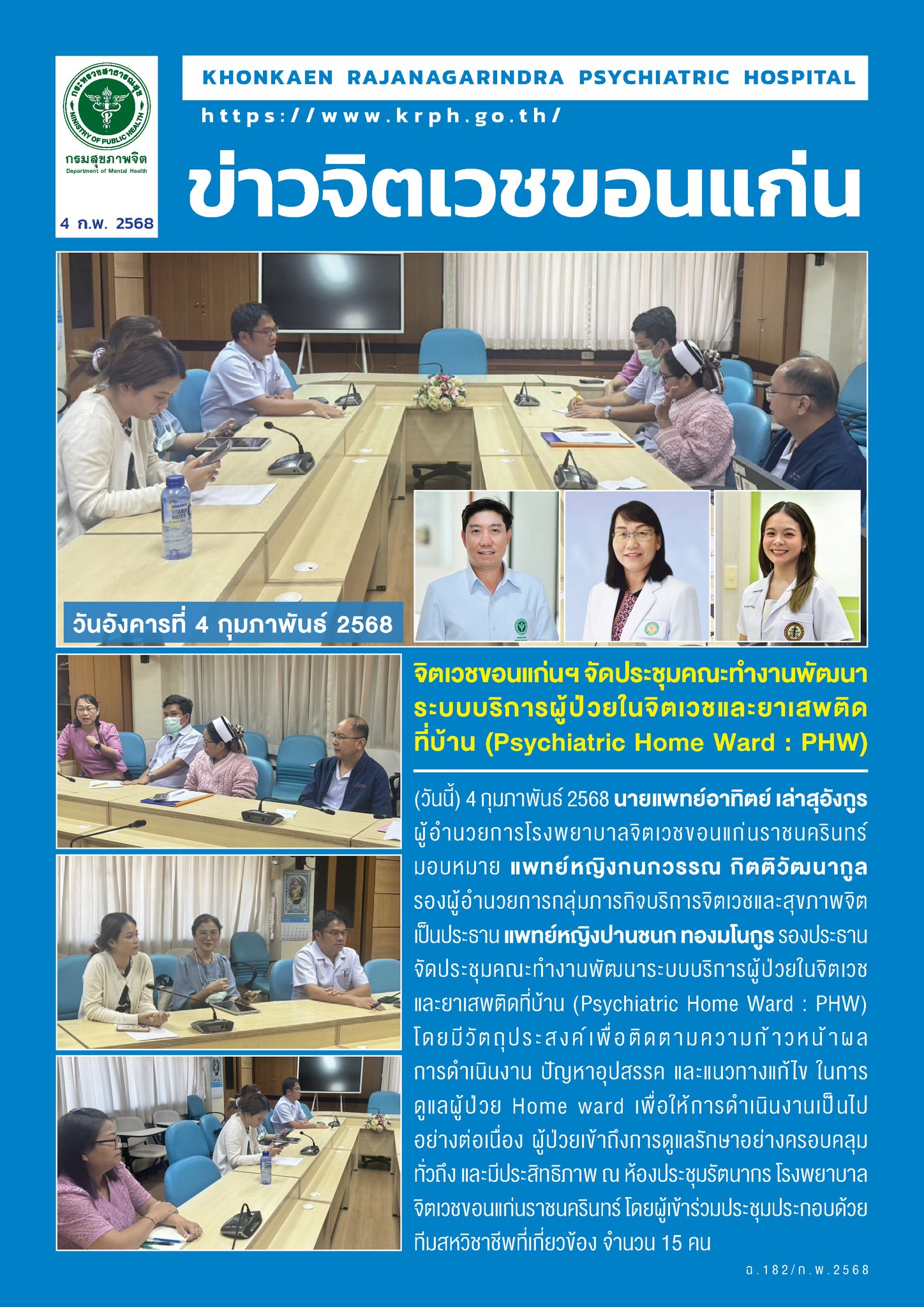 ภาพข่าว