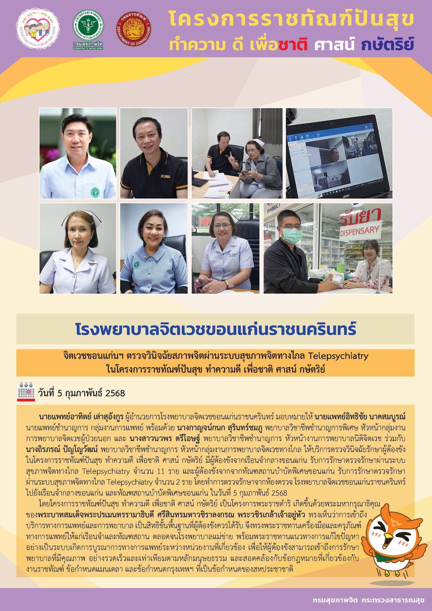 ภาพข่าว