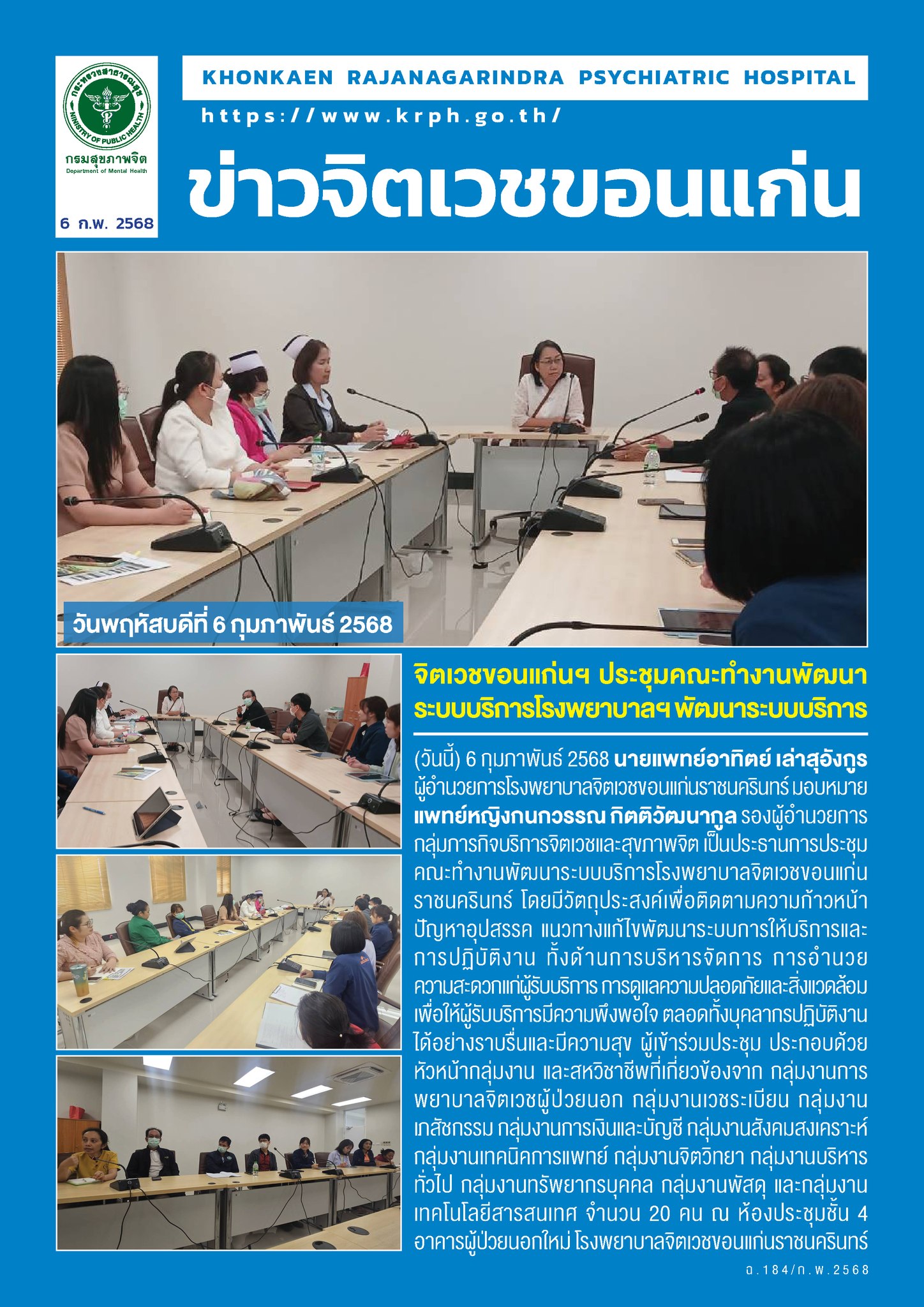 ภาพข่าว