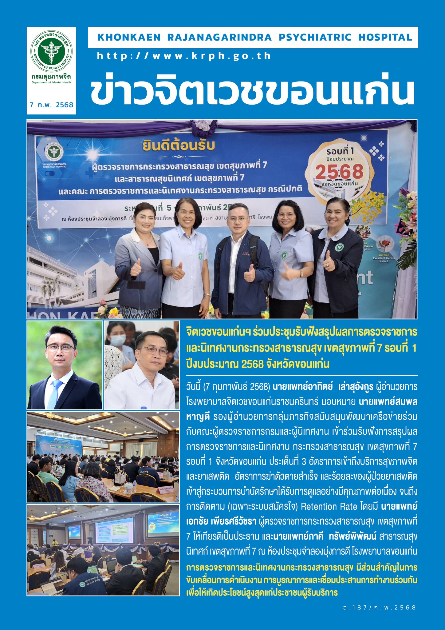 ภาพข่าว