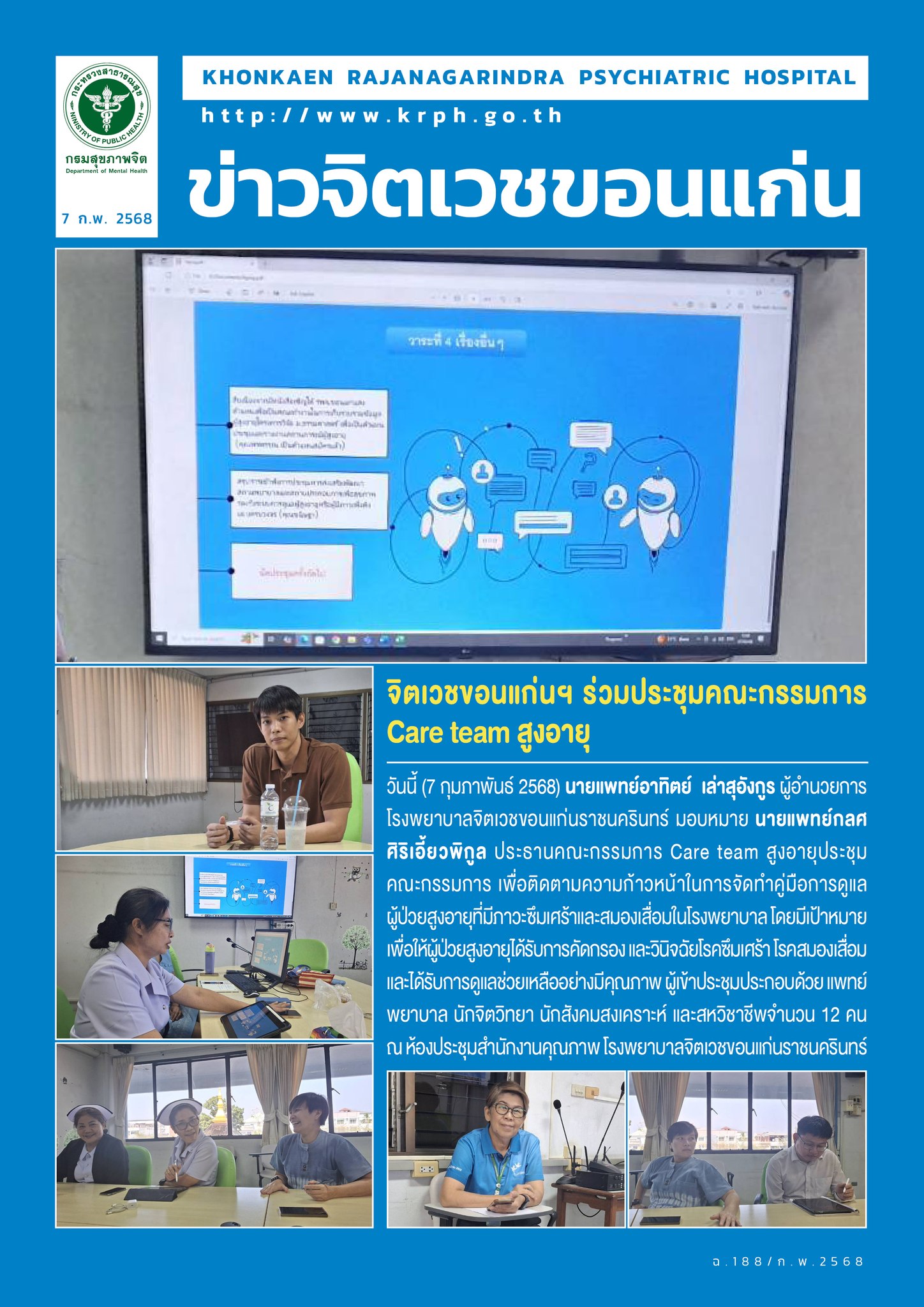 ภาพข่าว