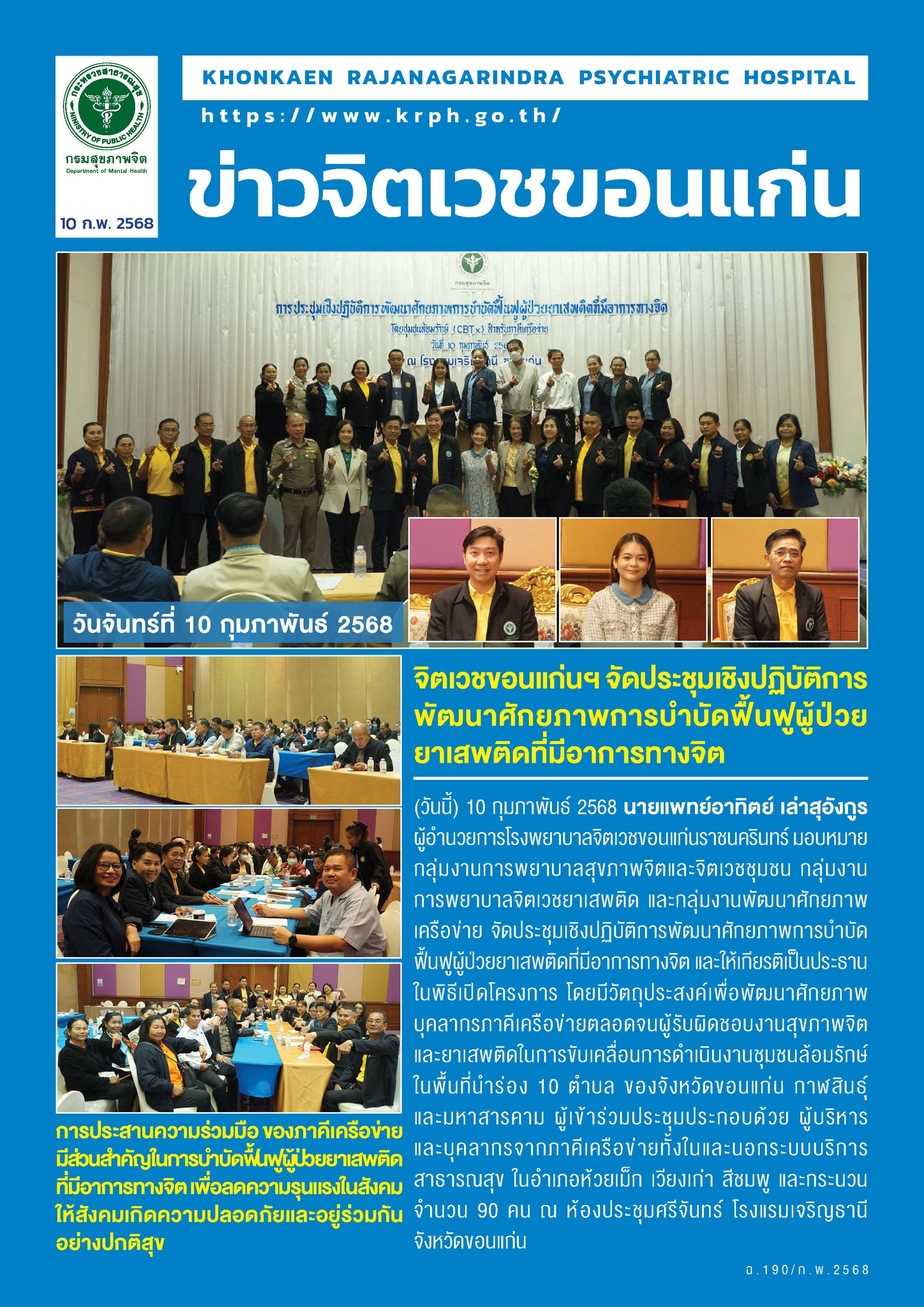 ภาพข่าว