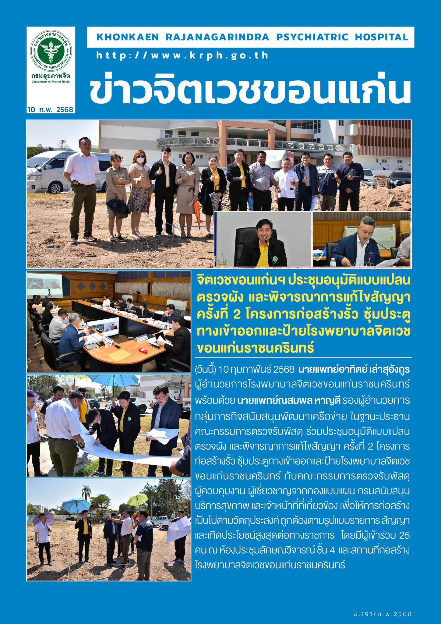 ภาพข่าว