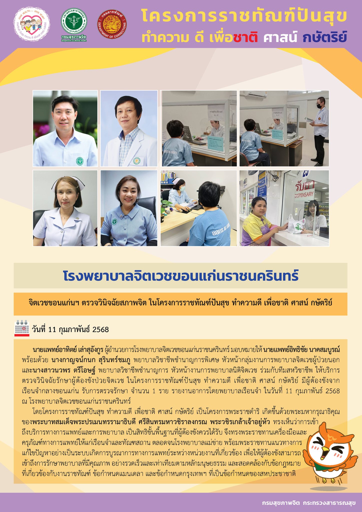 ภาพข่าว