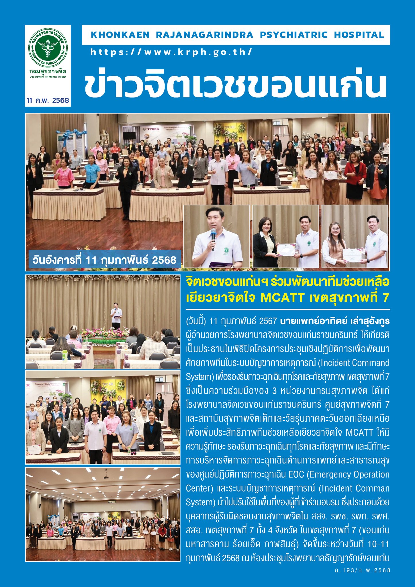 ภาพข่าว