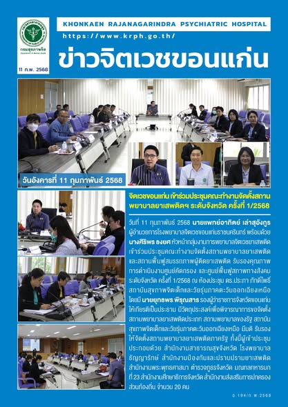 ภาพข่าว