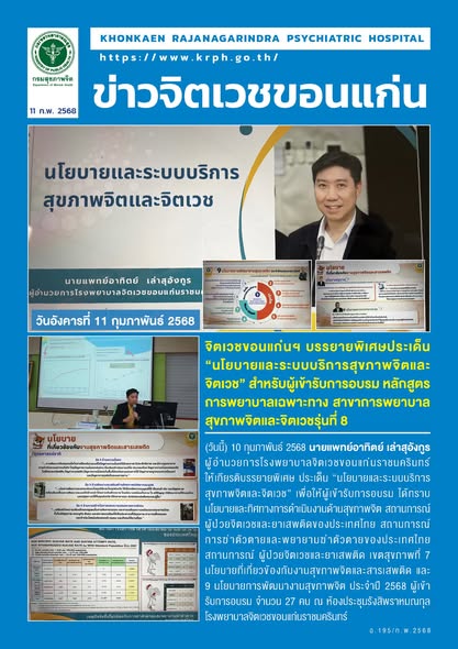 ภาพข่าว