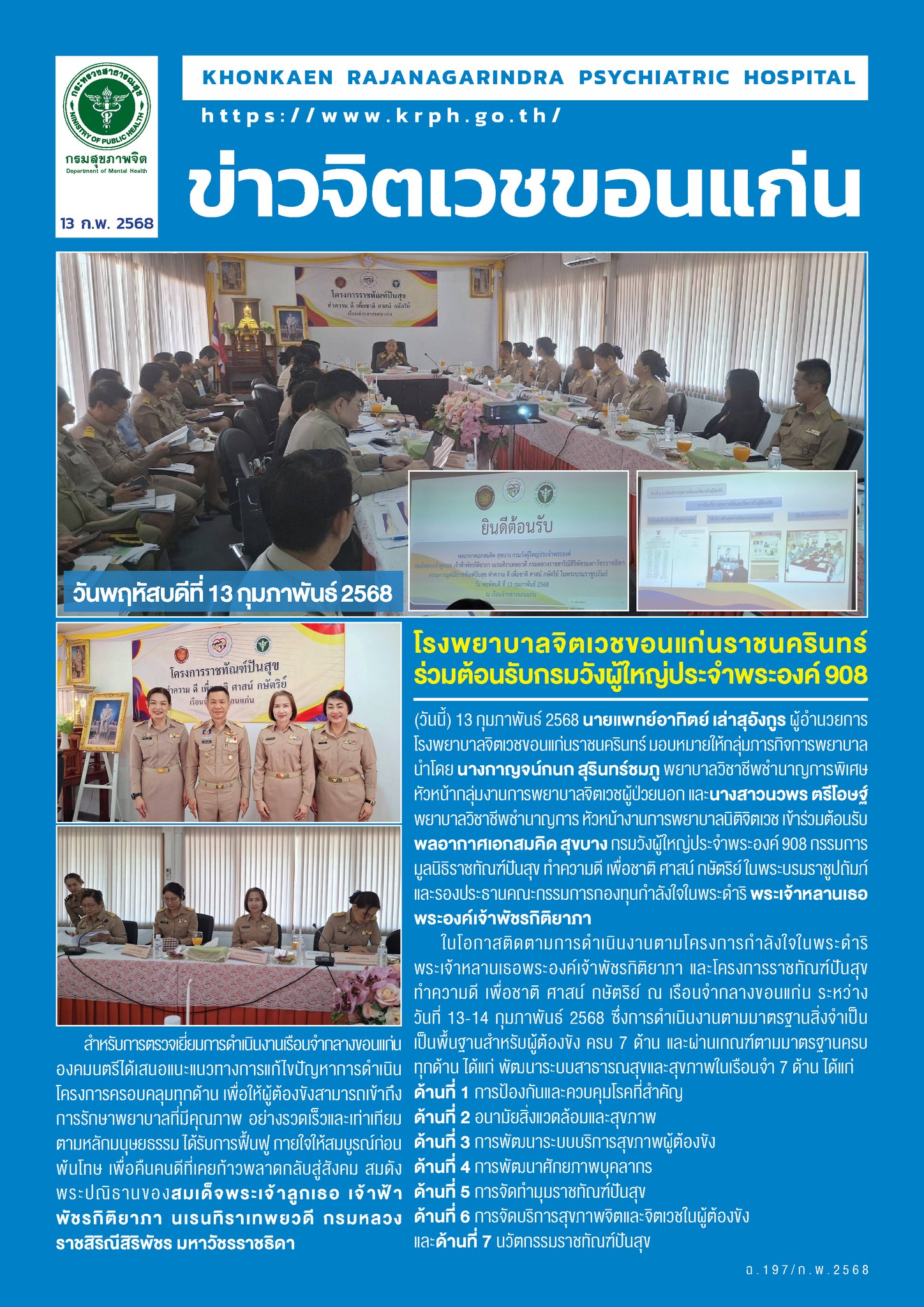 ภาพข่าว