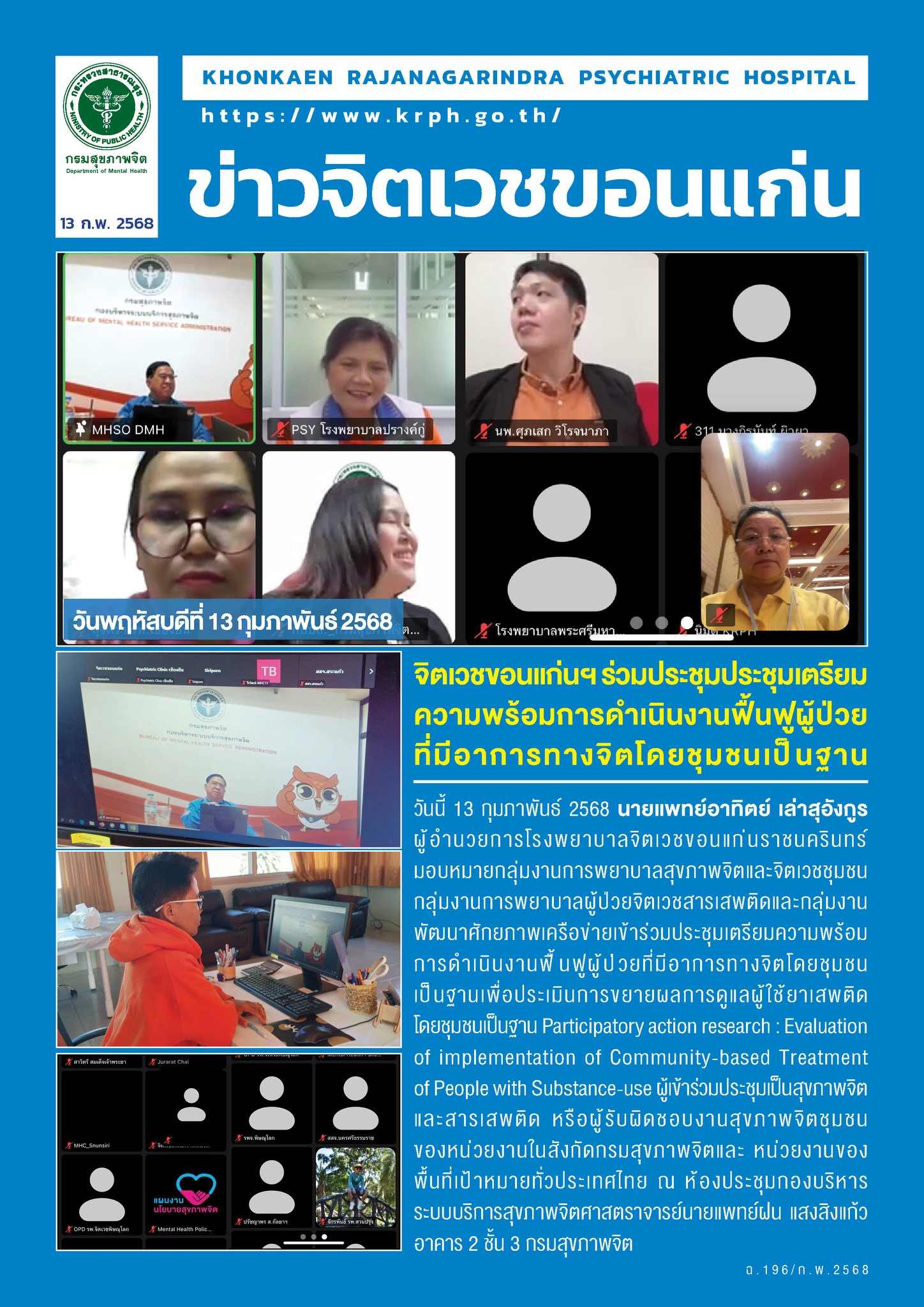 ภาพข่าว