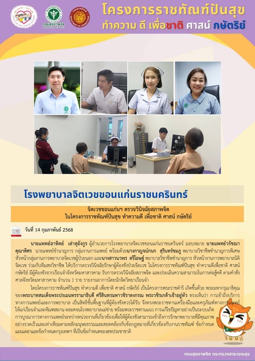 ภาพข่าว