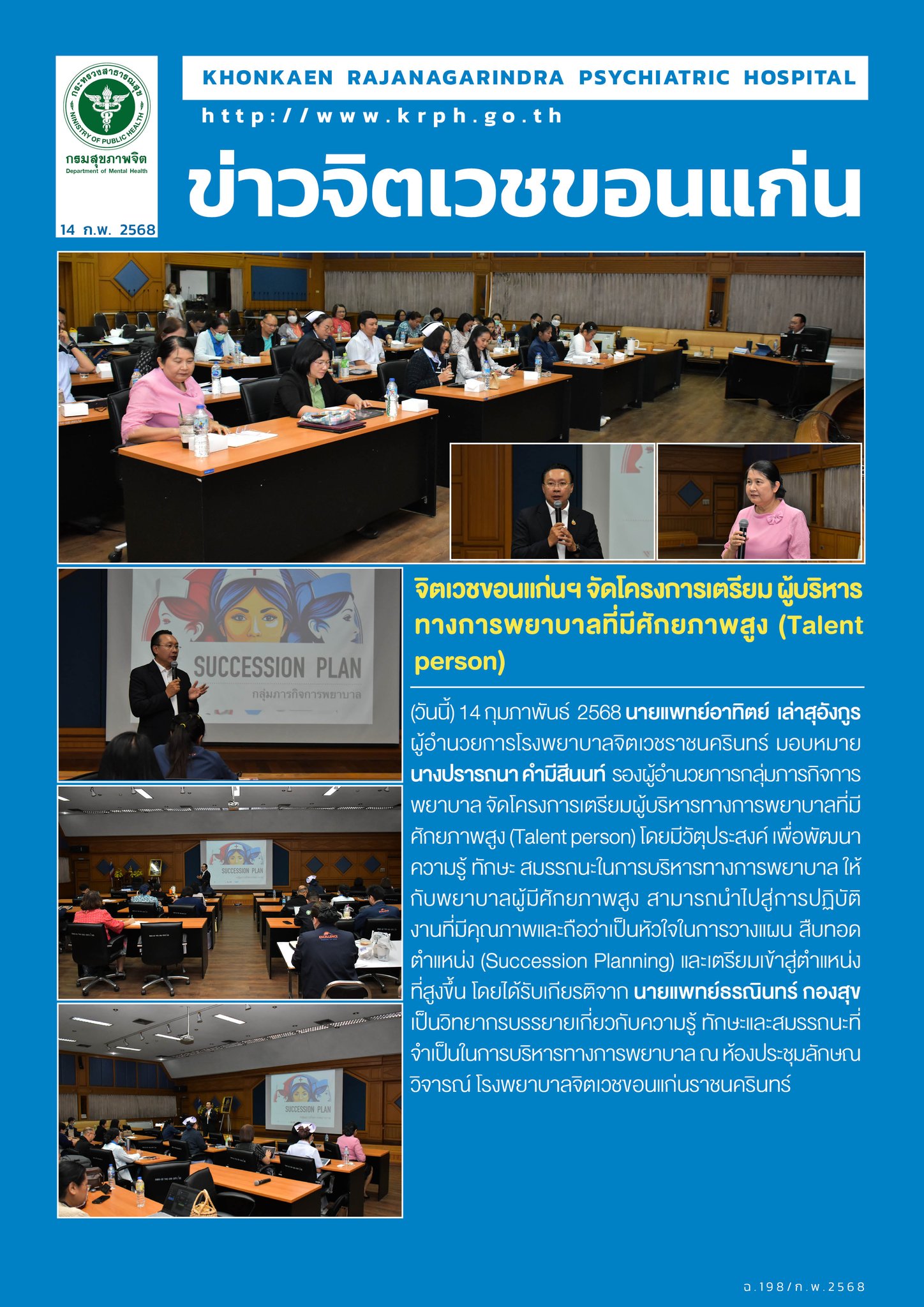 ภาพข่าว