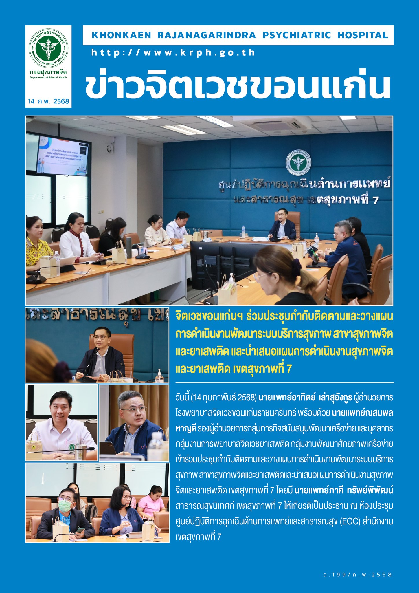 ภาพข่าว