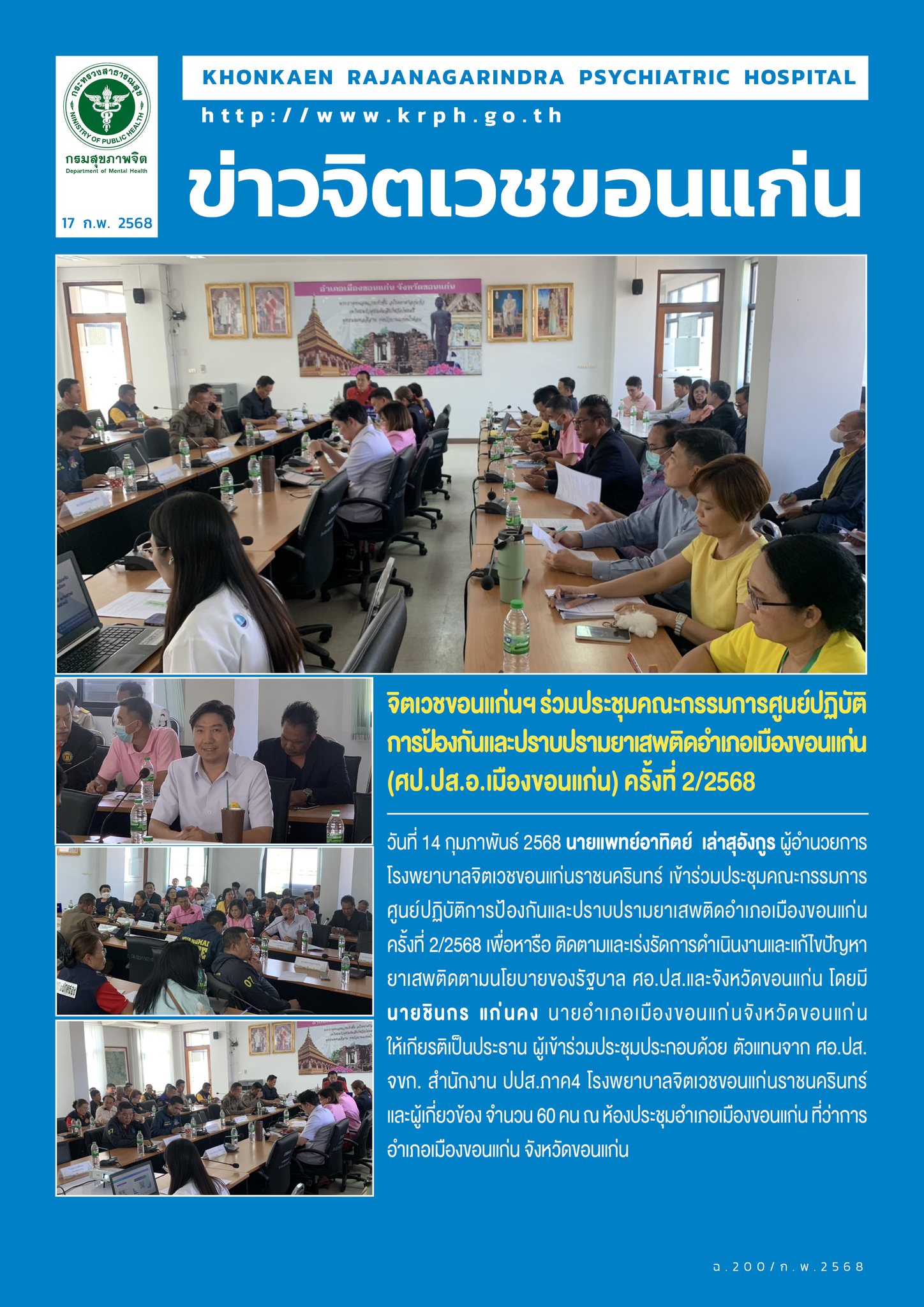 ภาพข่าว