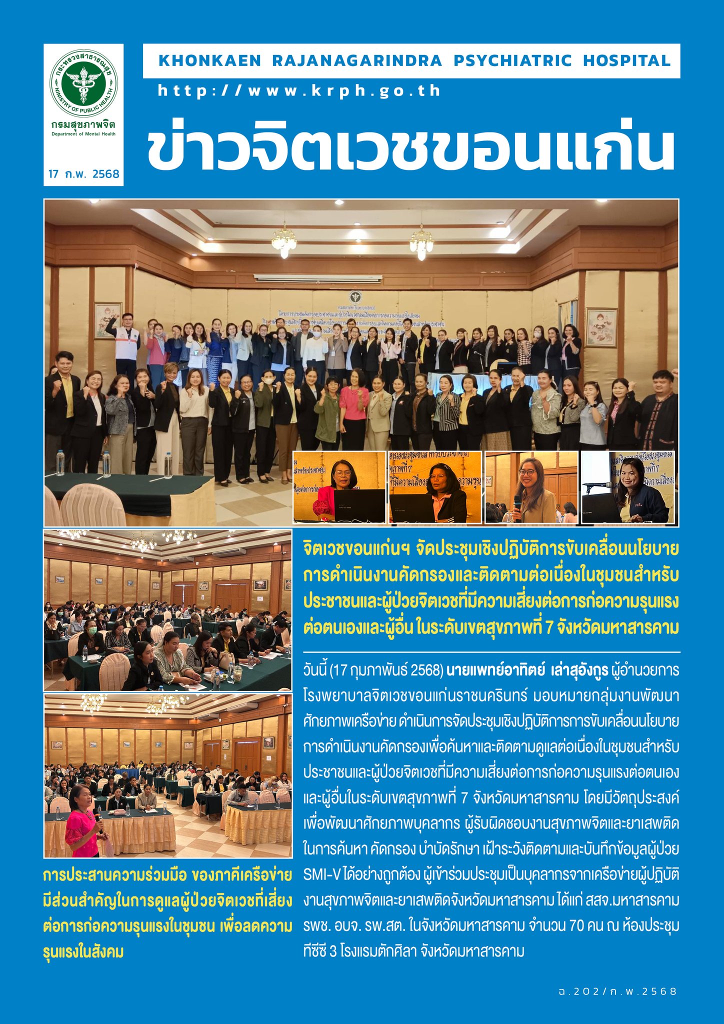 ภาพข่าว