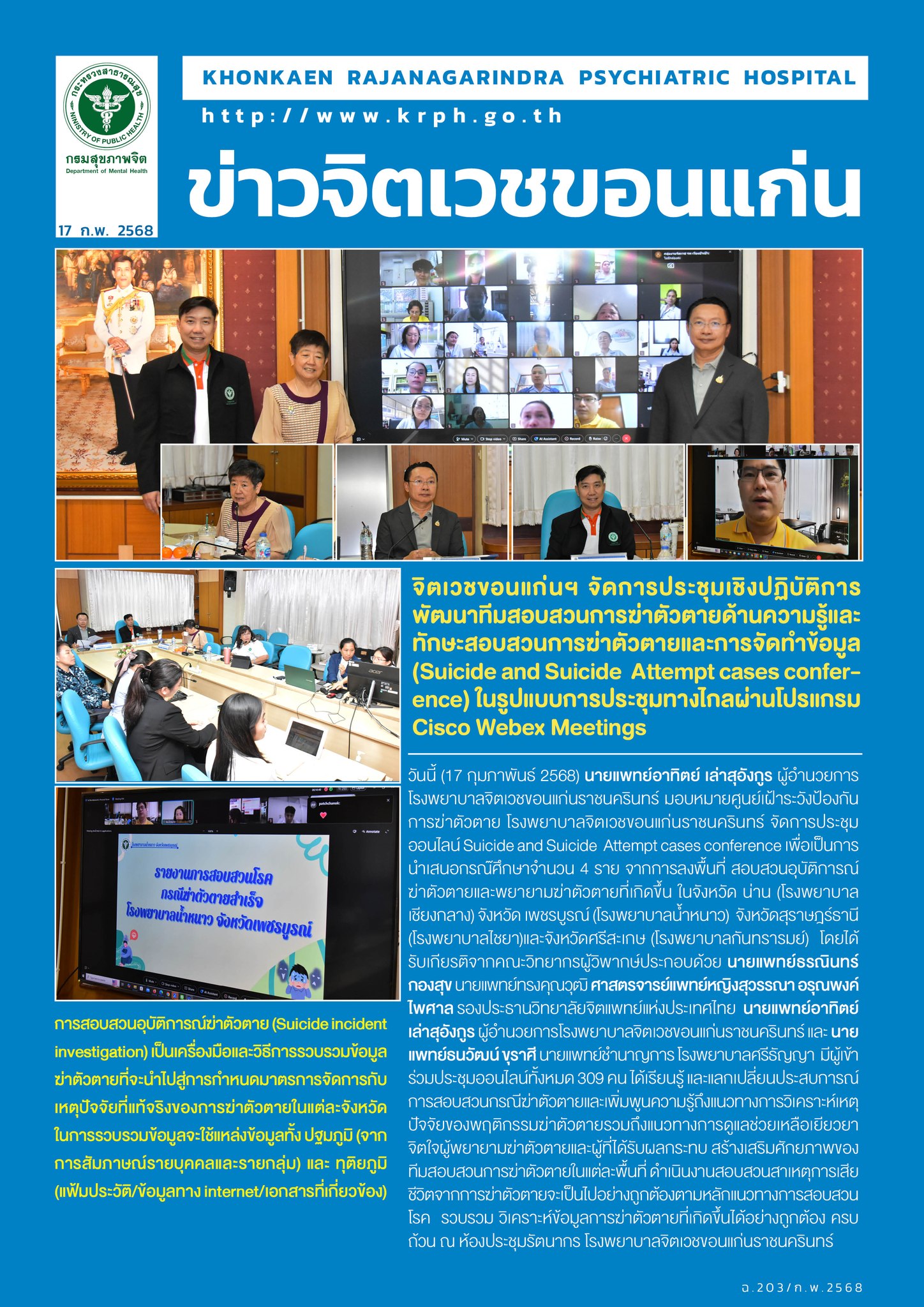 ภาพข่าว