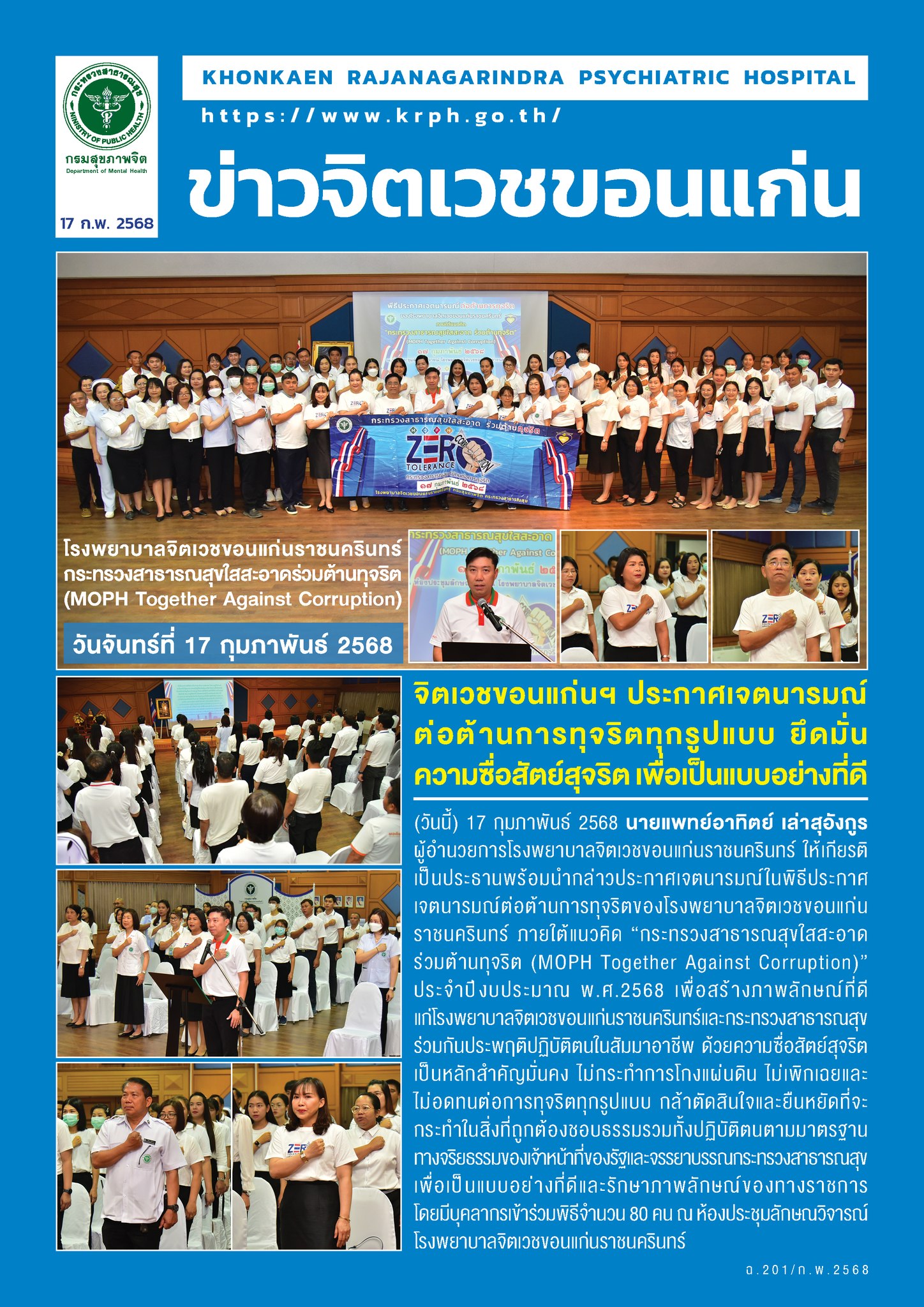 ภาพข่าว