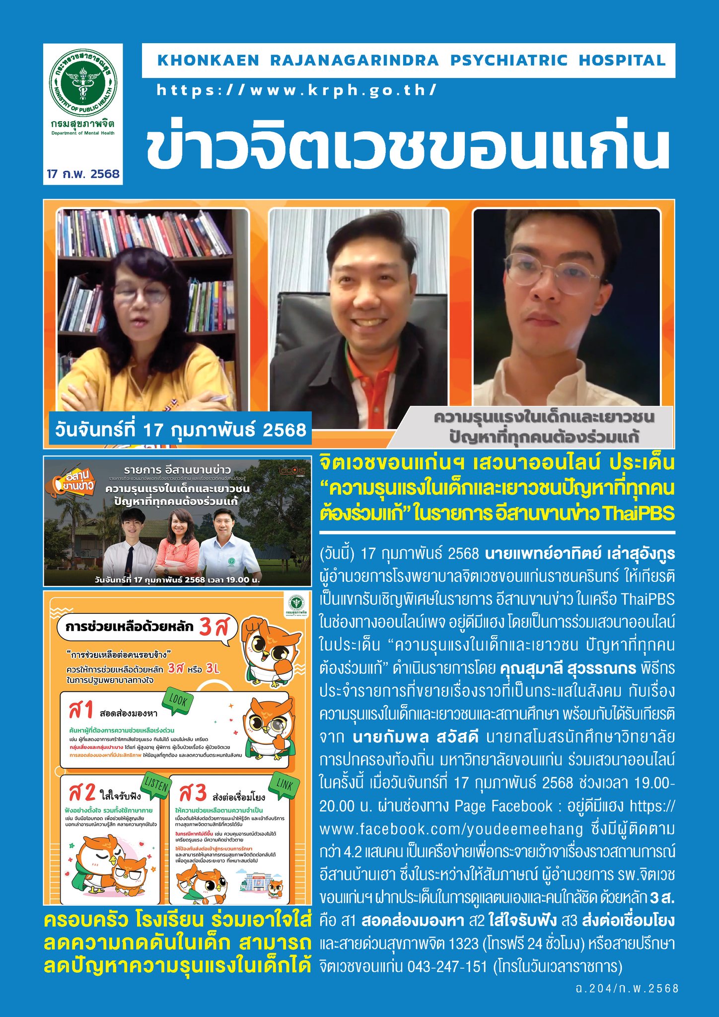 ภาพข่าว