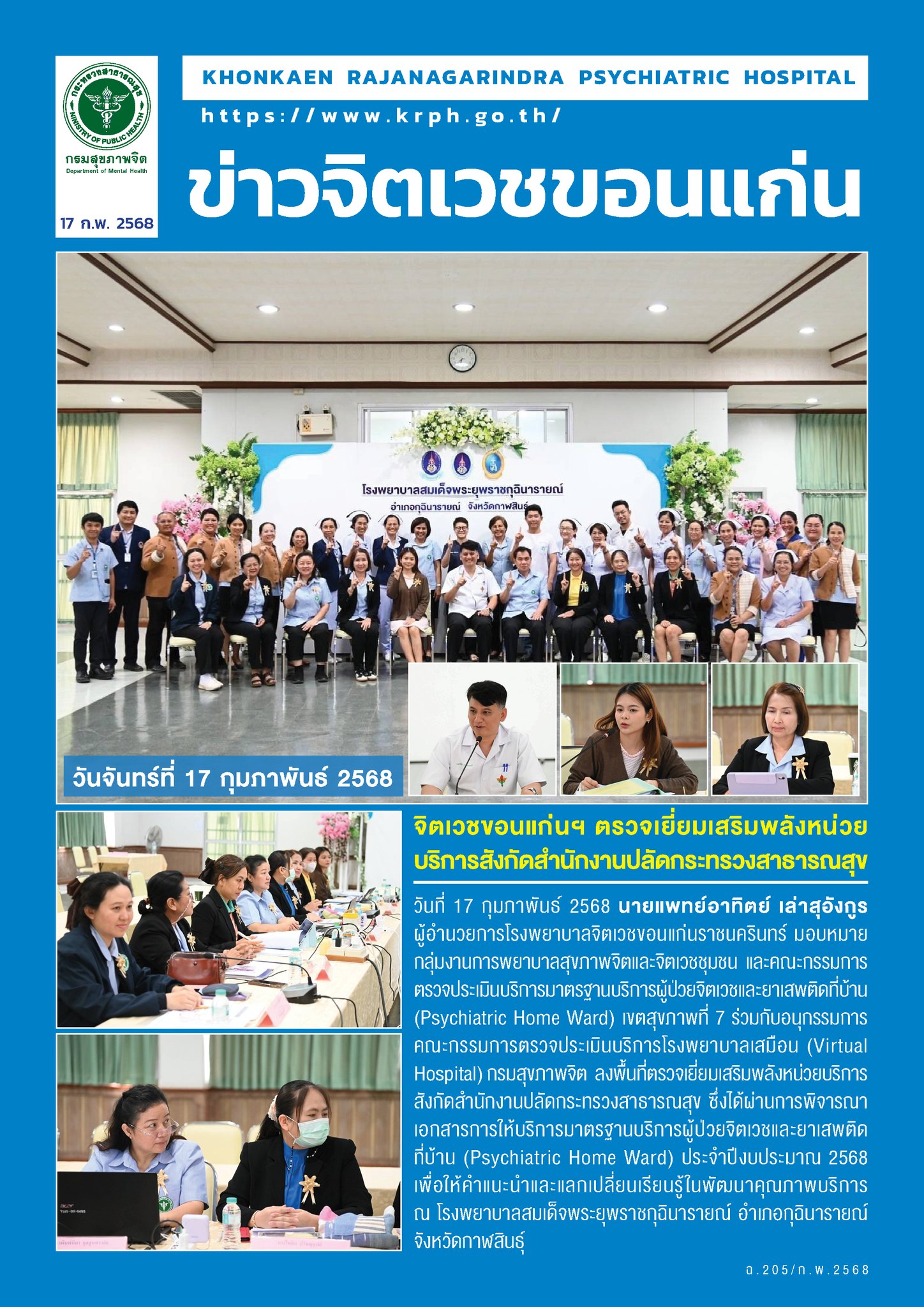 ภาพข่าว