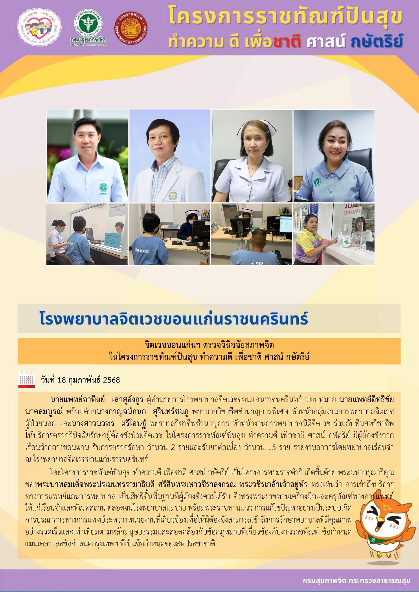 ภาพข่าว