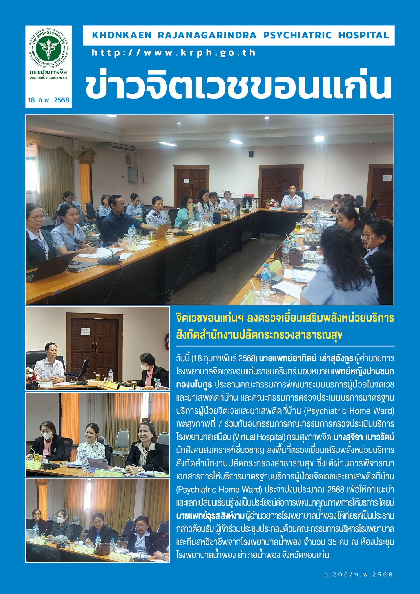 ภาพข่าว