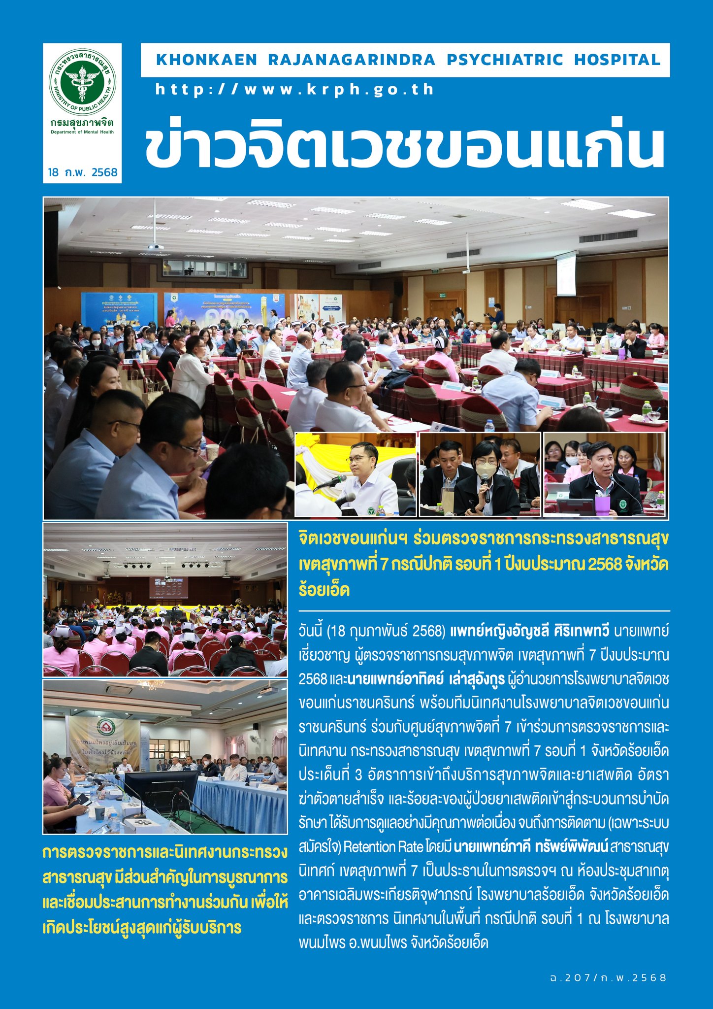 ภาพข่าว