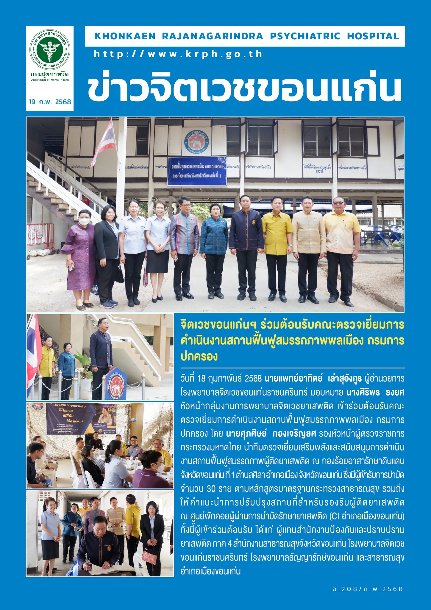 ภาพข่าว