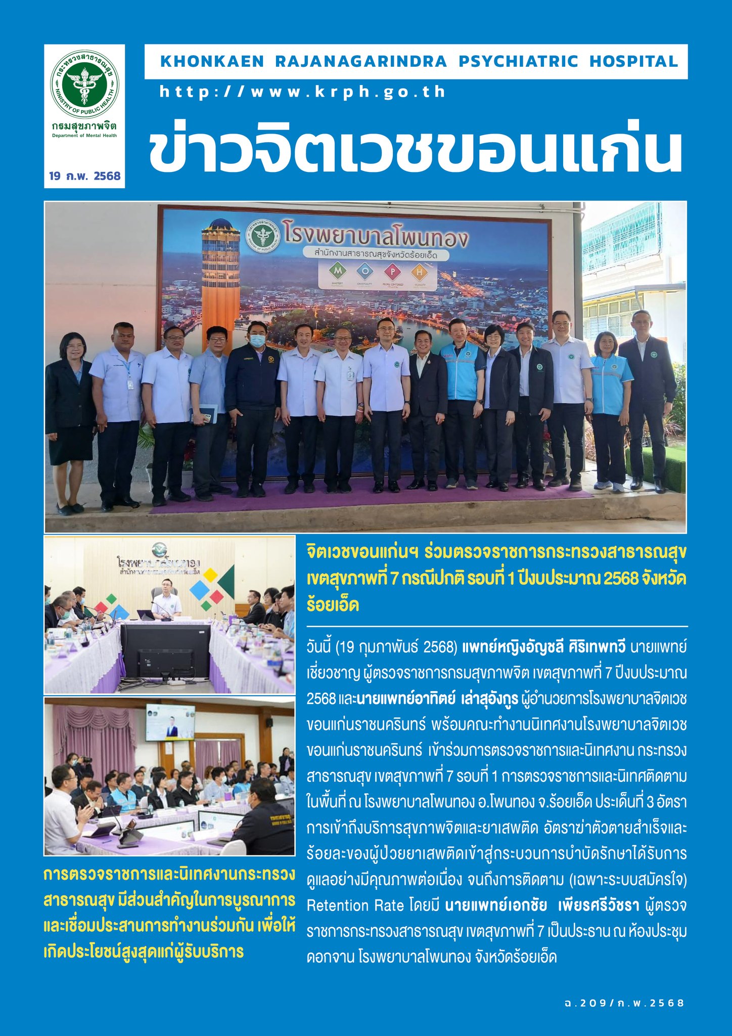 ภาพข่าว