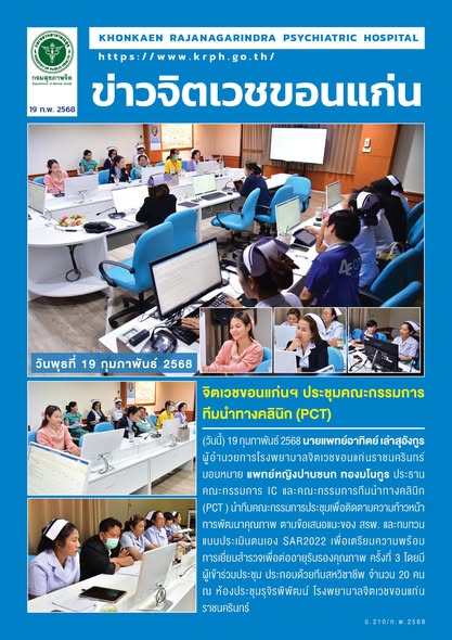 ภาพข่าว