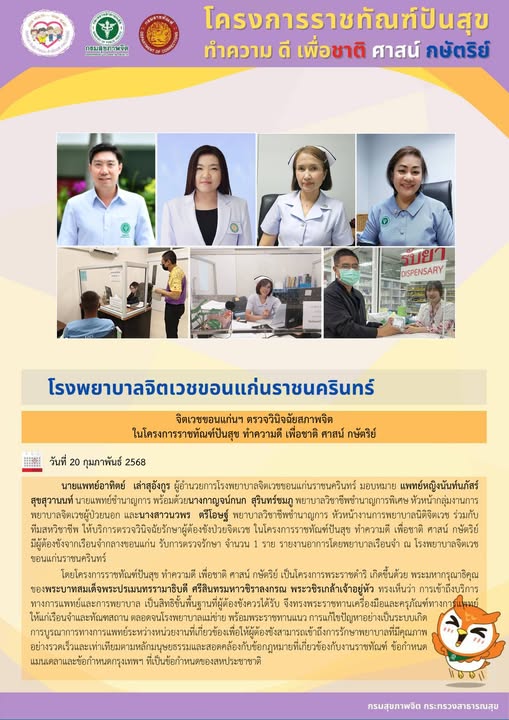 ภาพข่าว