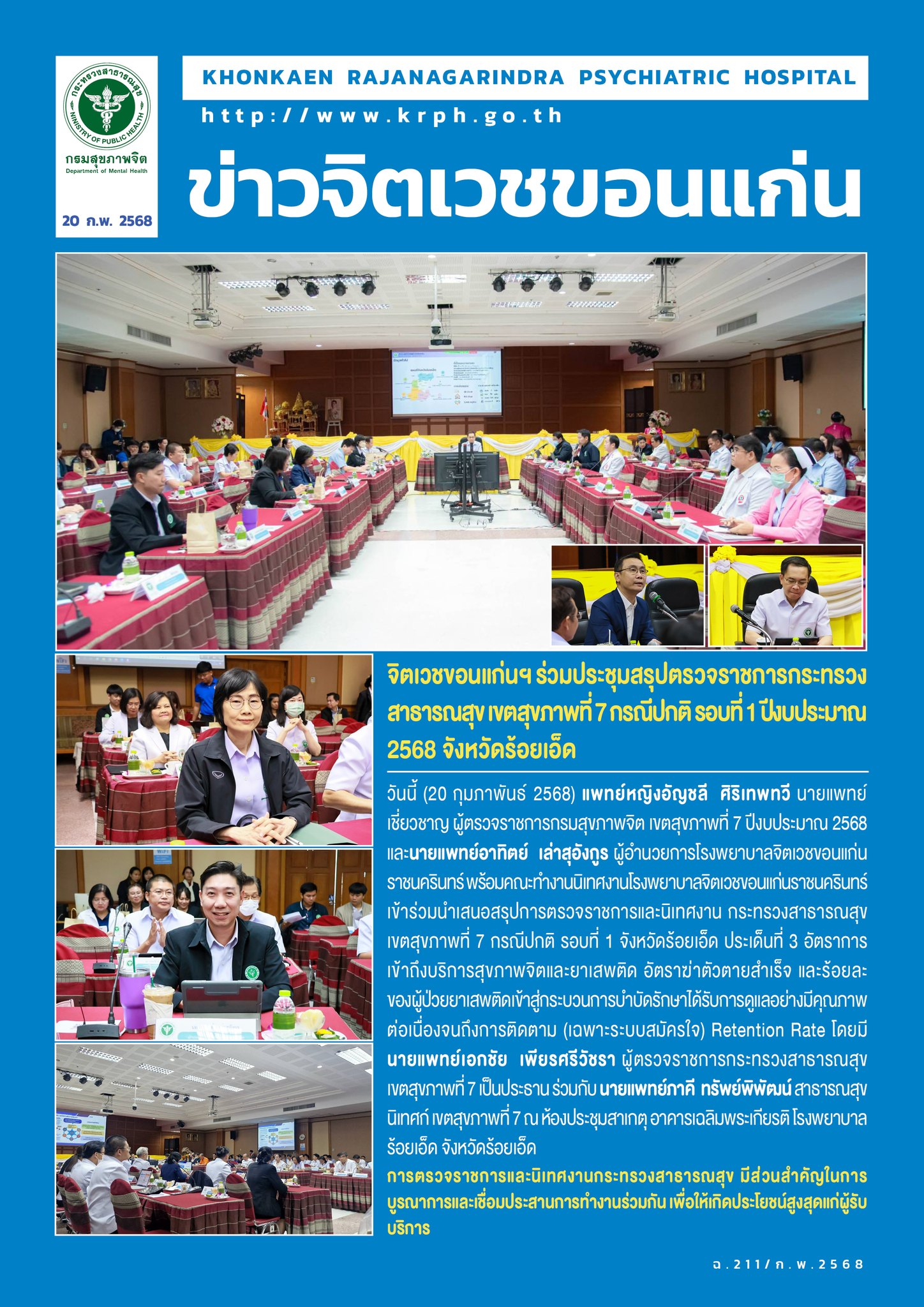 ภาพข่าว