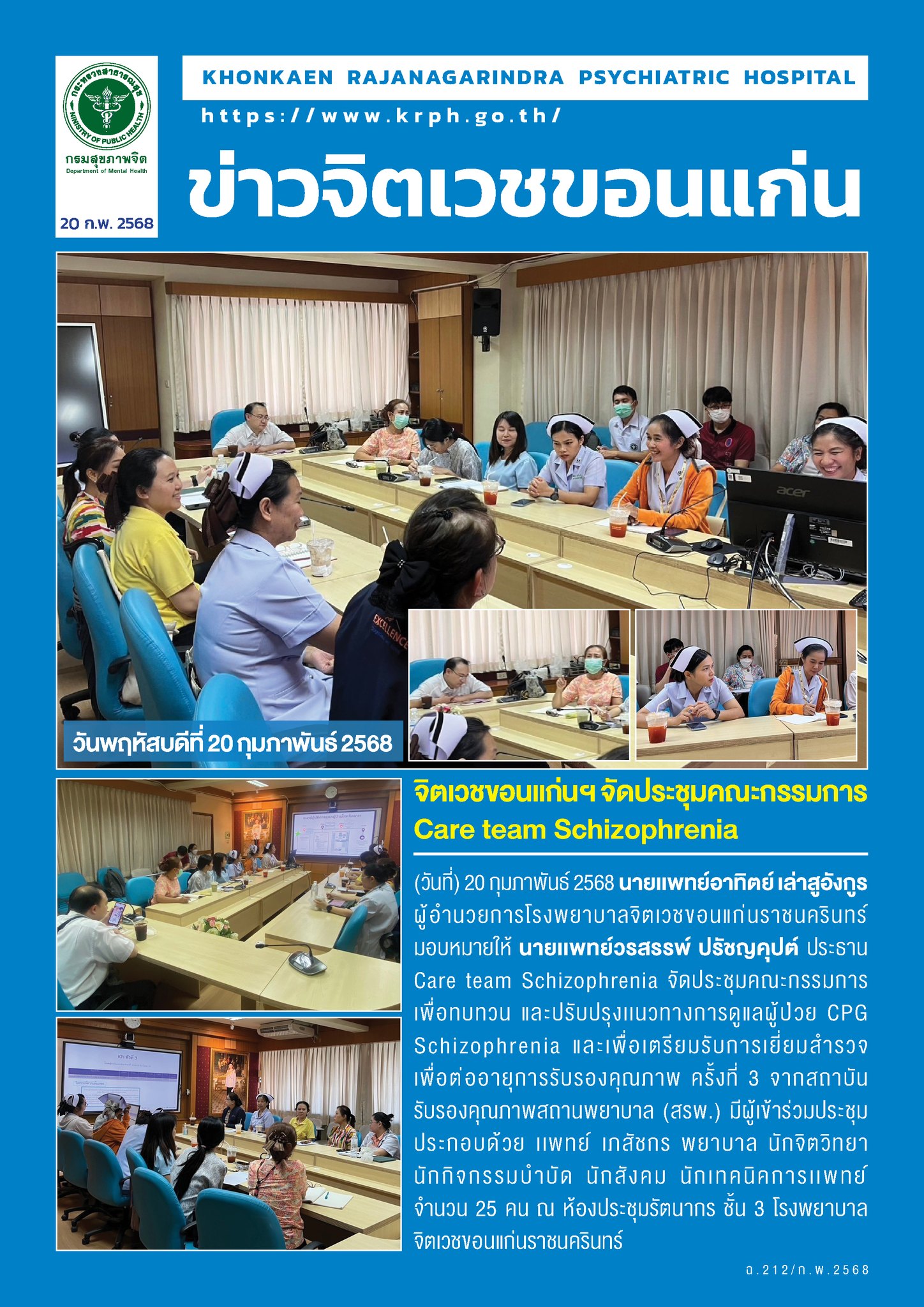 ภาพข่าว