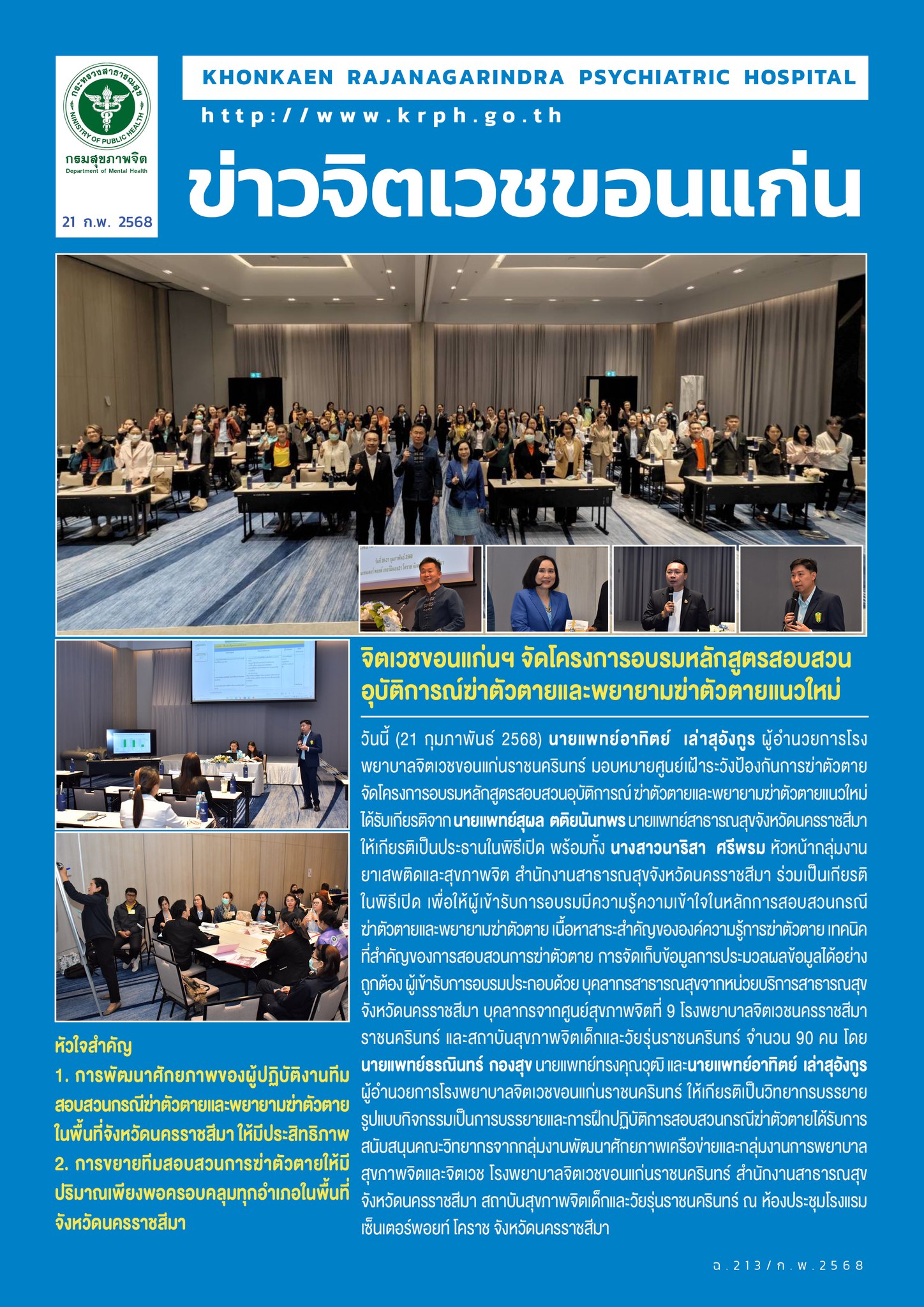 ภาพข่าว