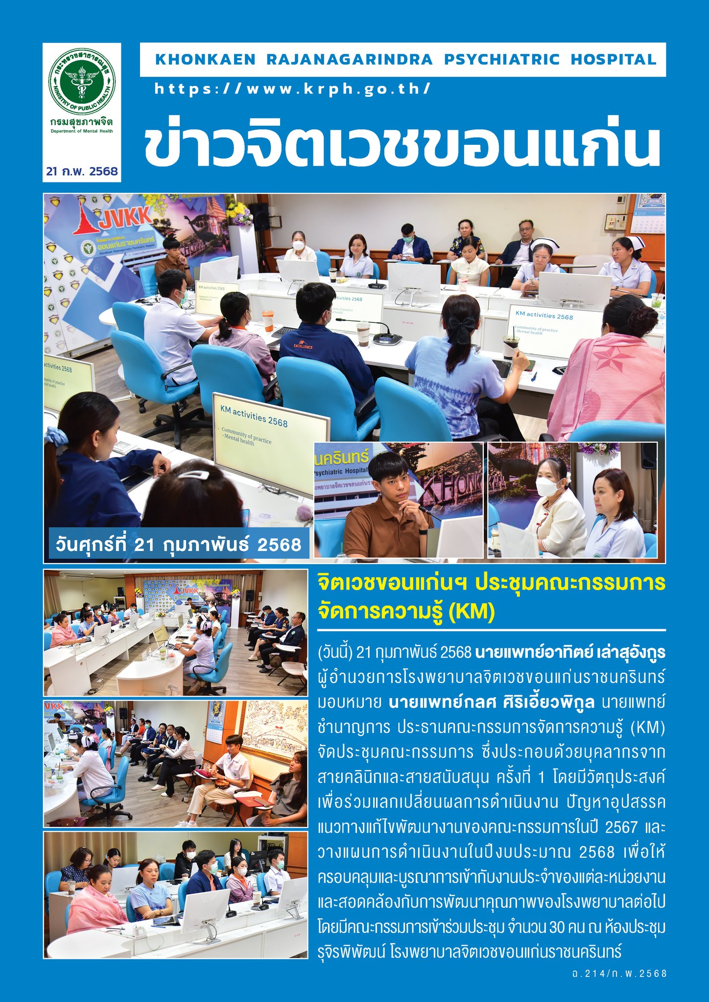 ภาพข่าว