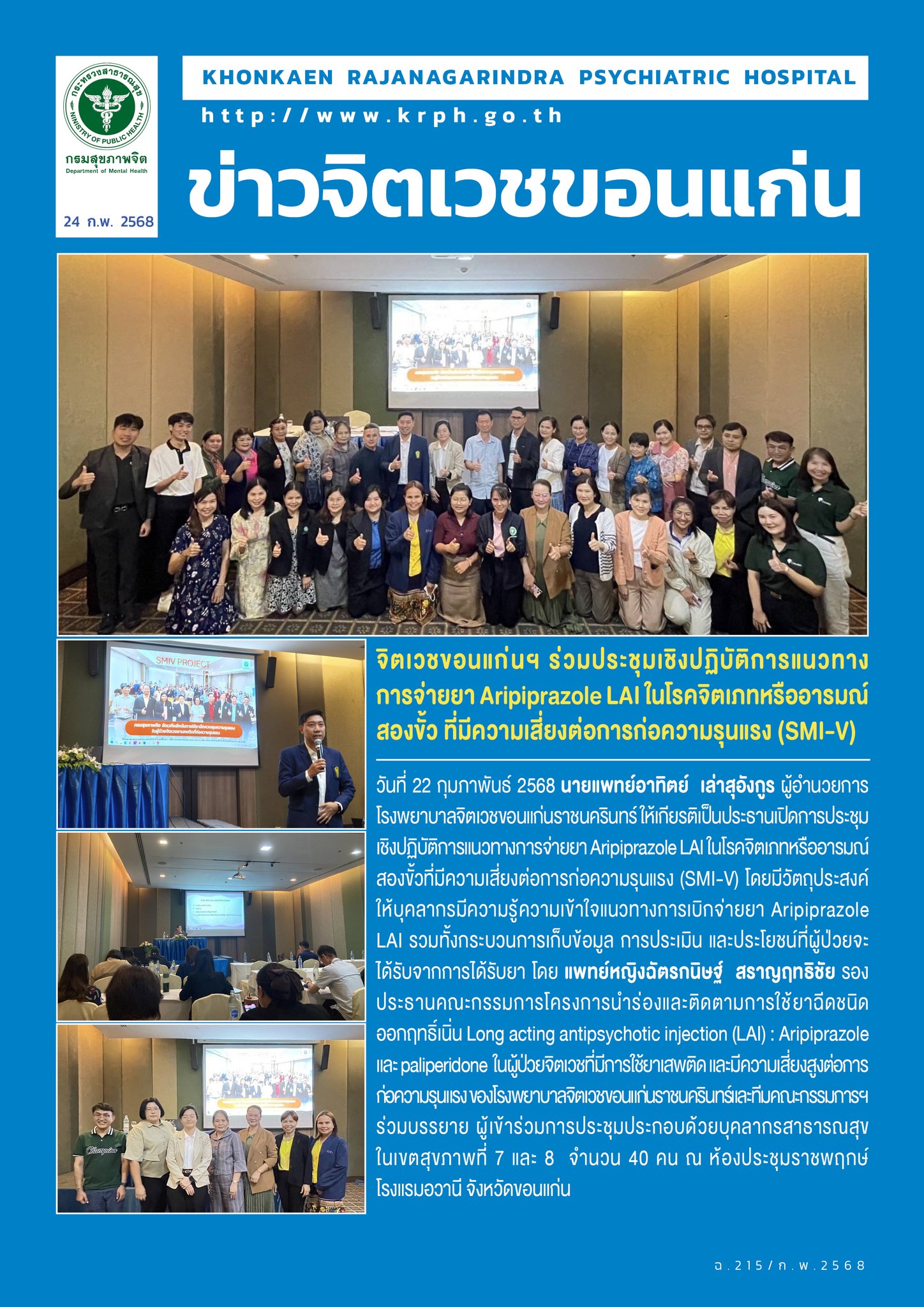 ภาพข่าว