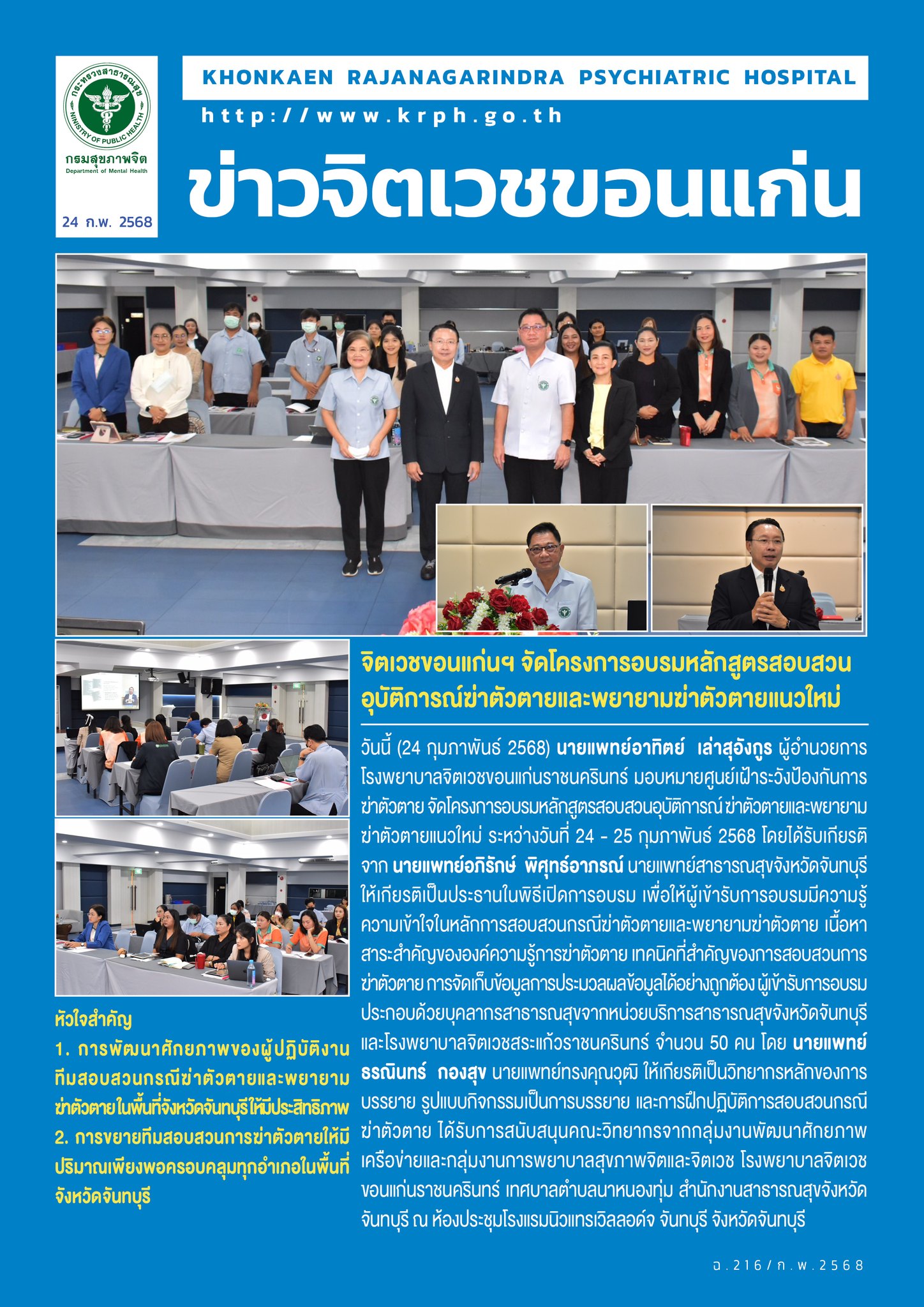 ภาพข่าว