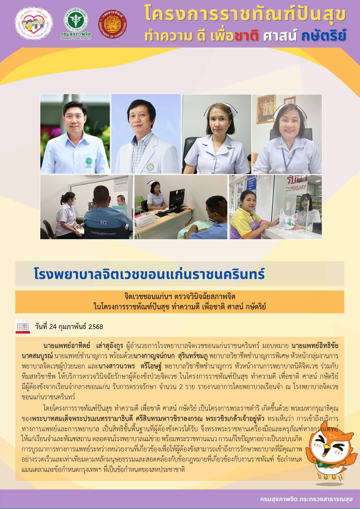 ภาพข่าว