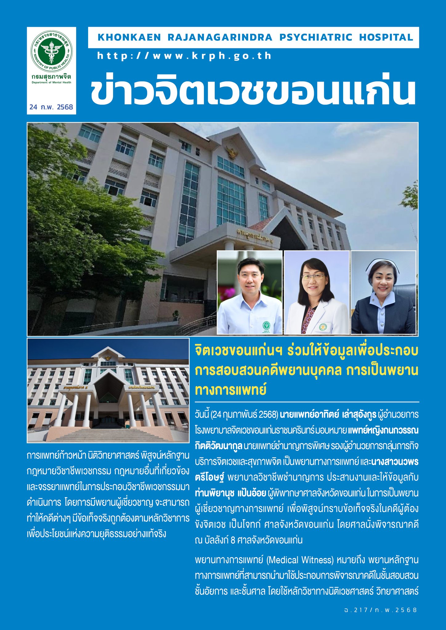 ภาพข่าว