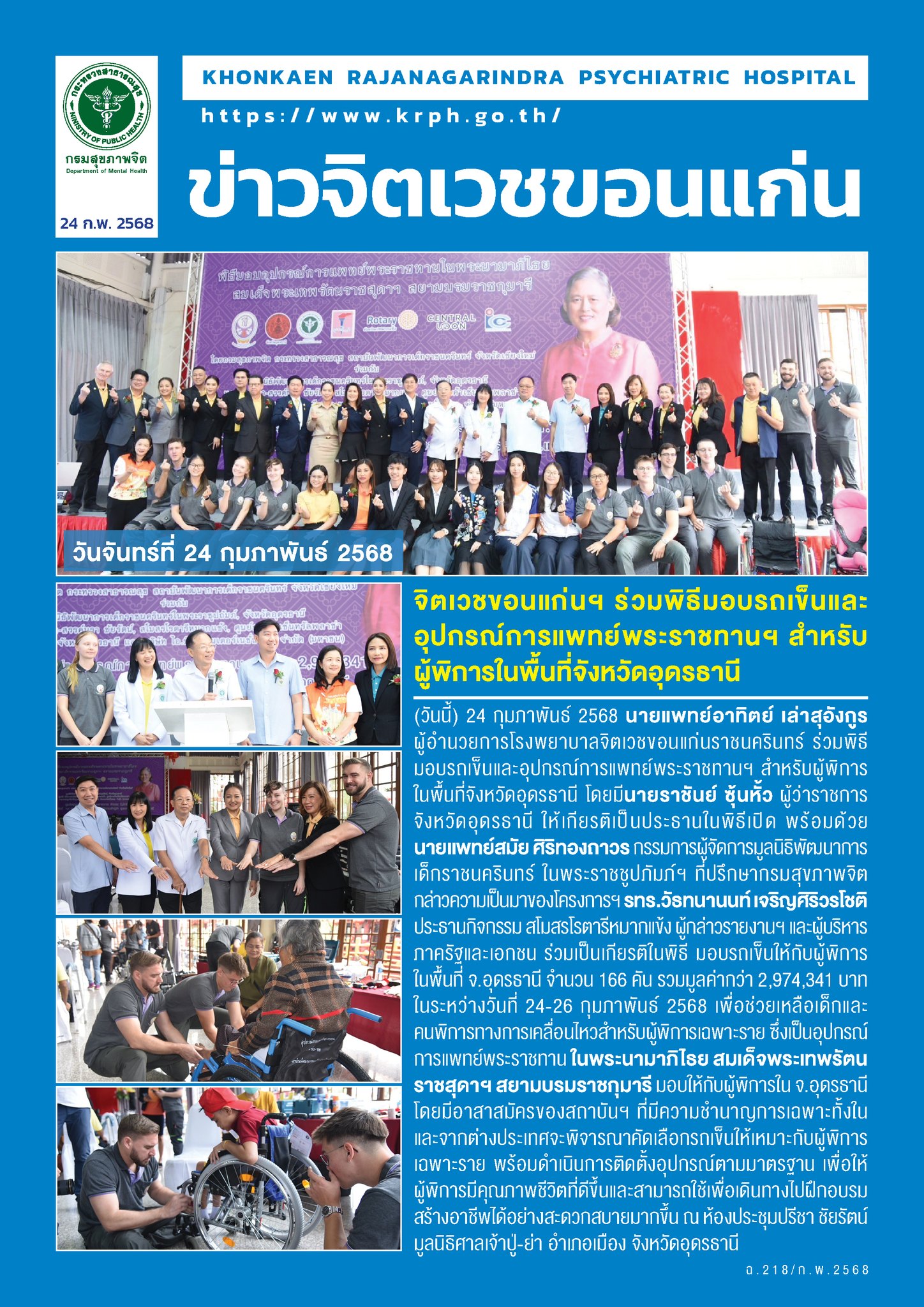 ภาพข่าว