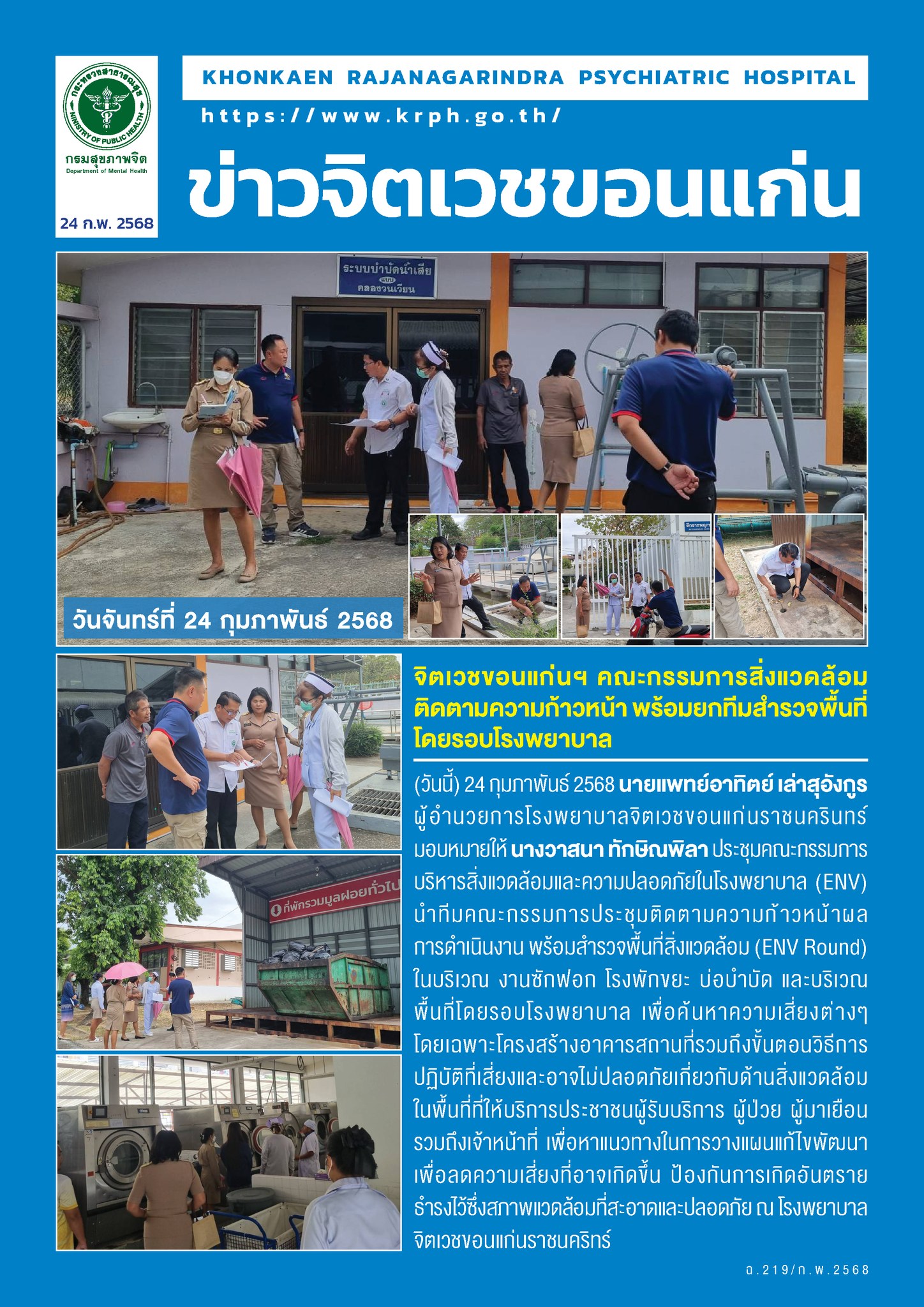 ภาพข่าว