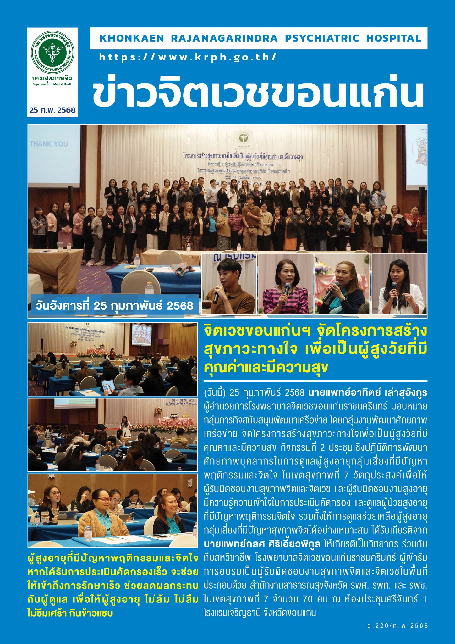 ภาพข่าว