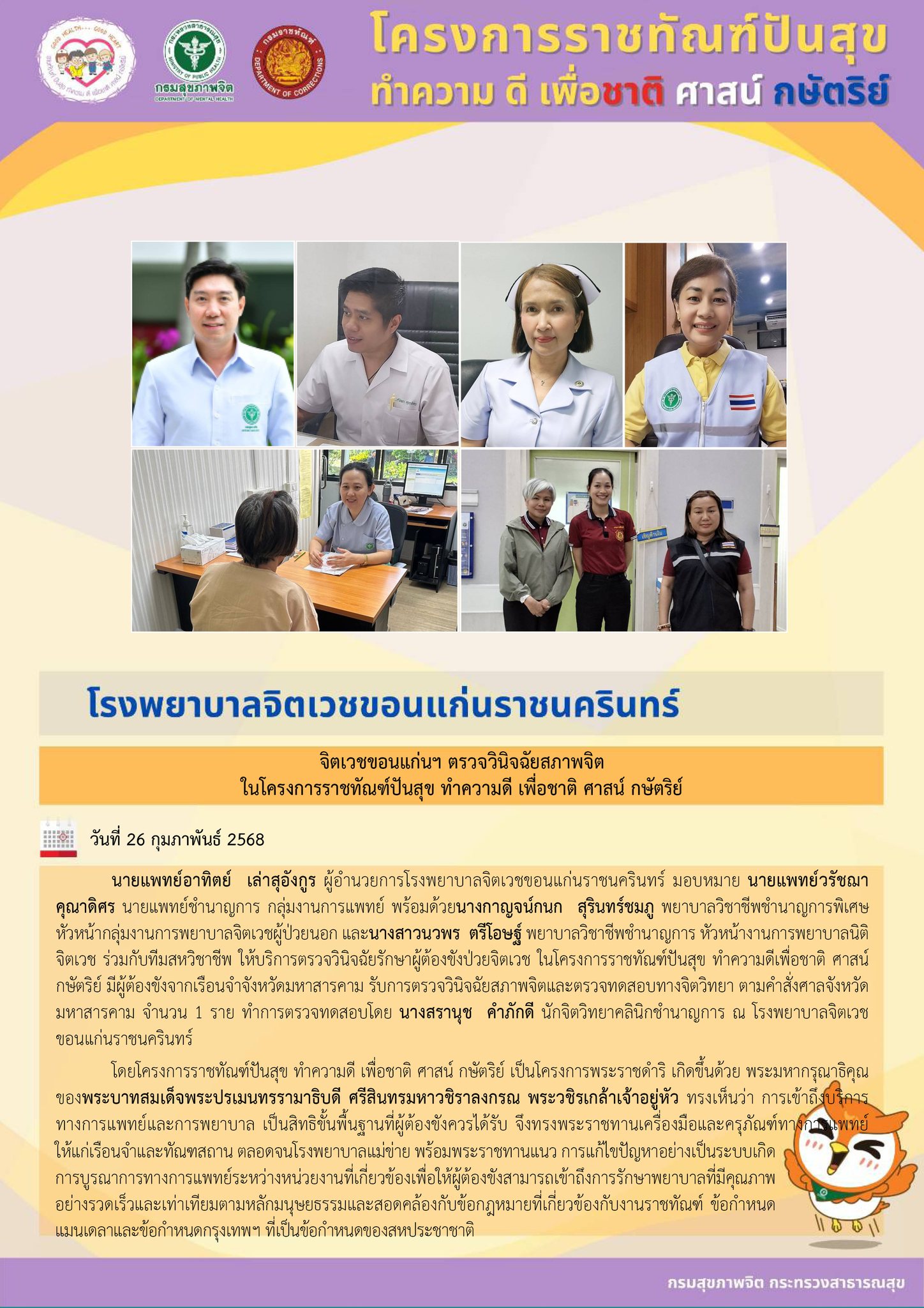 ภาพข่าว