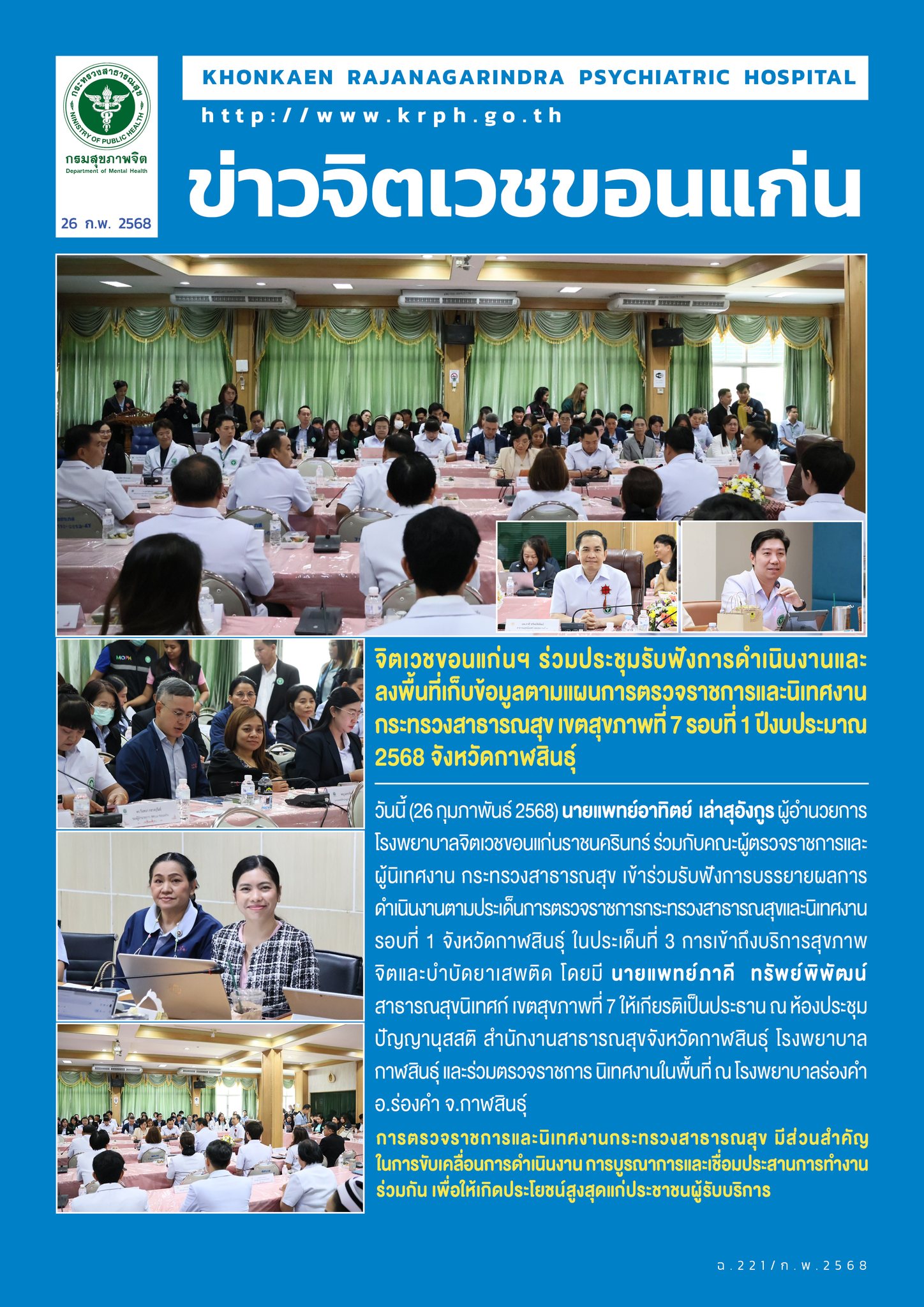 ภาพข่าว