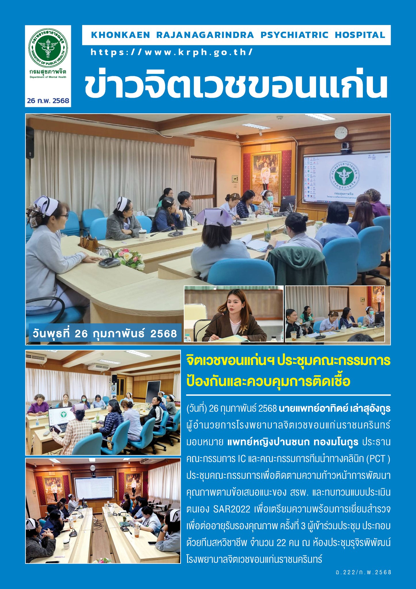 ภาพข่าว