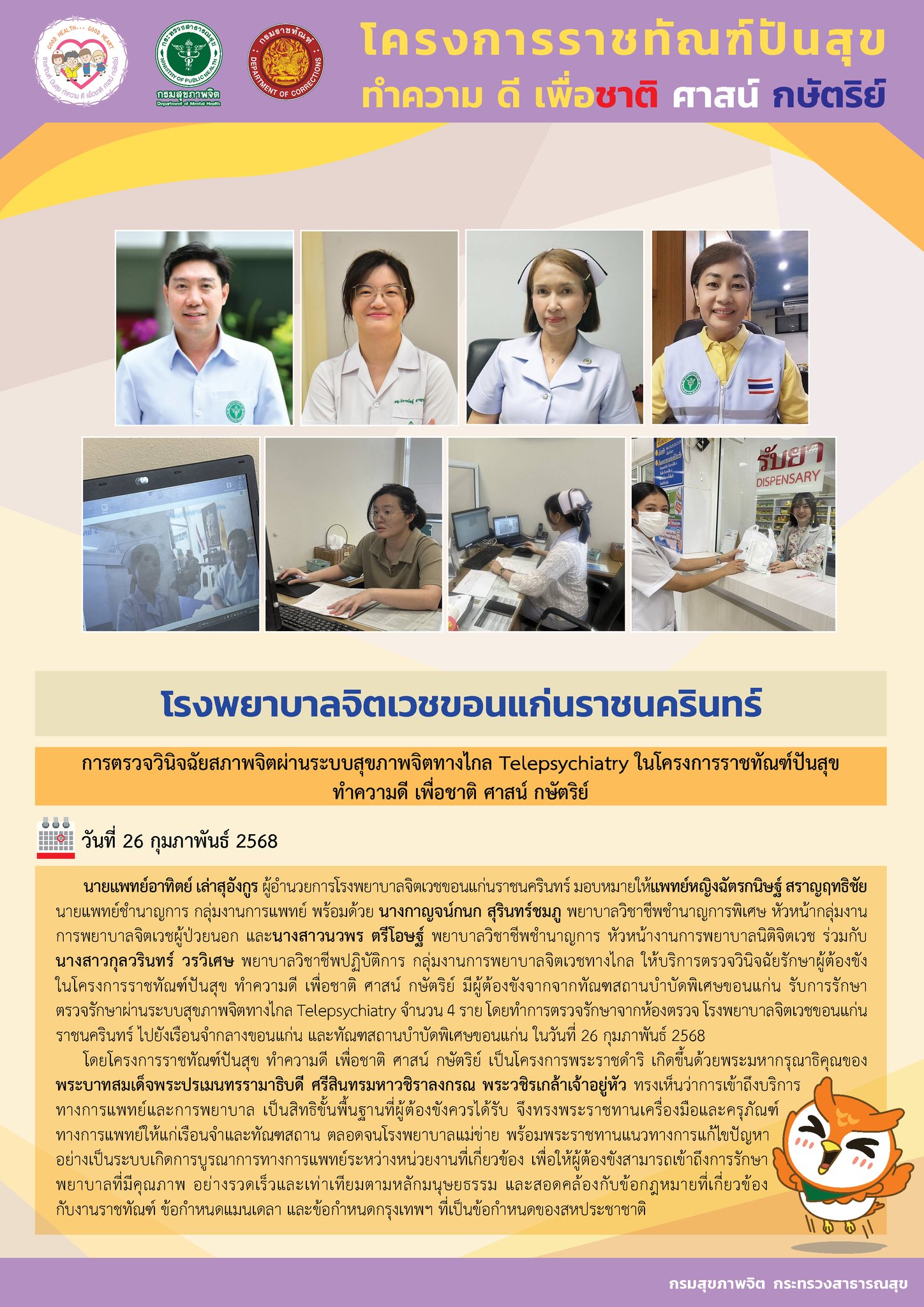 ภาพข่าว